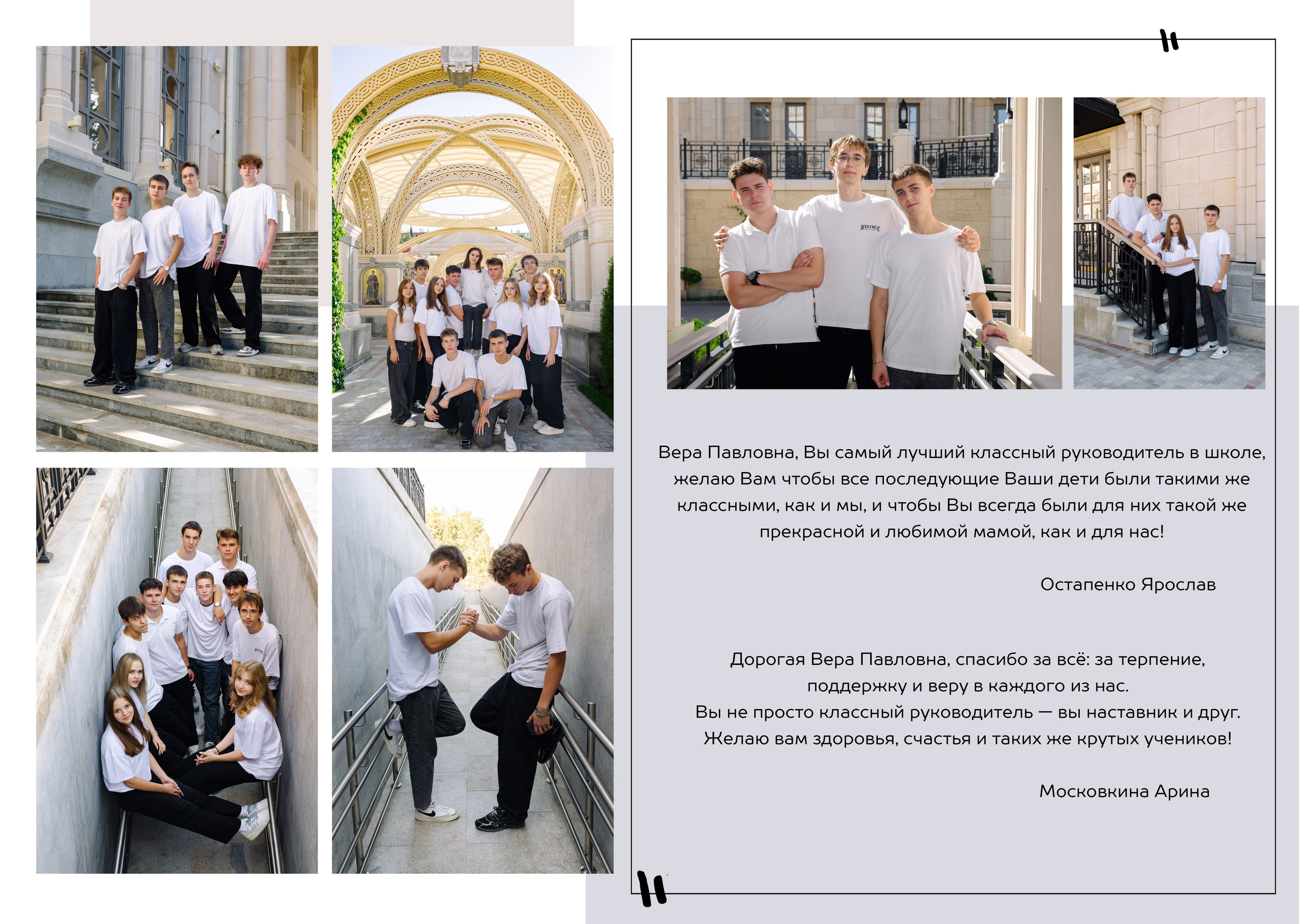 Альбом для классного руководителя. Семейный и детский фотограф в г. Севастополь Екатерина Солдатова