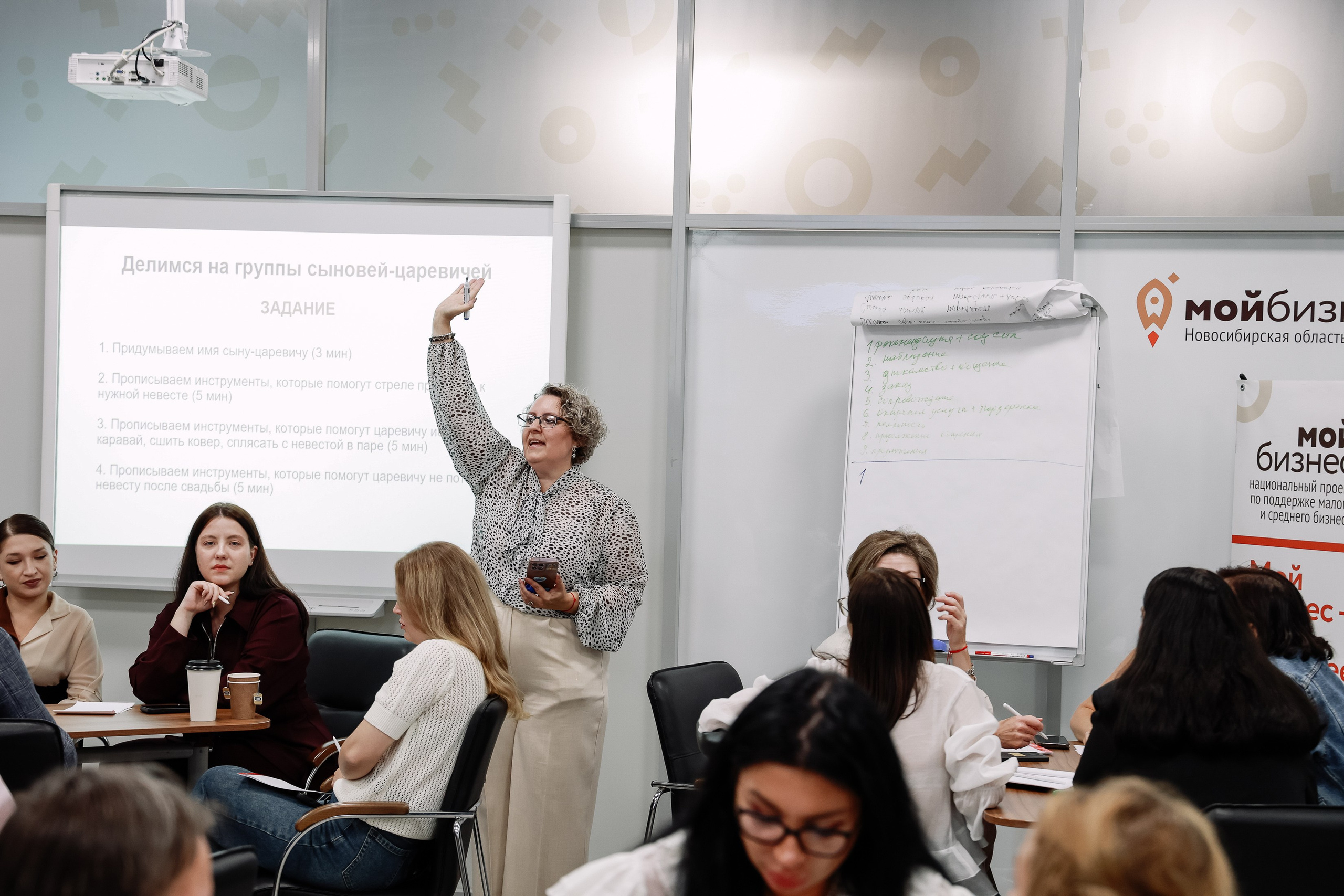 Тренинг в Моем Бизнесе. Фотограф Юлия Мальцева