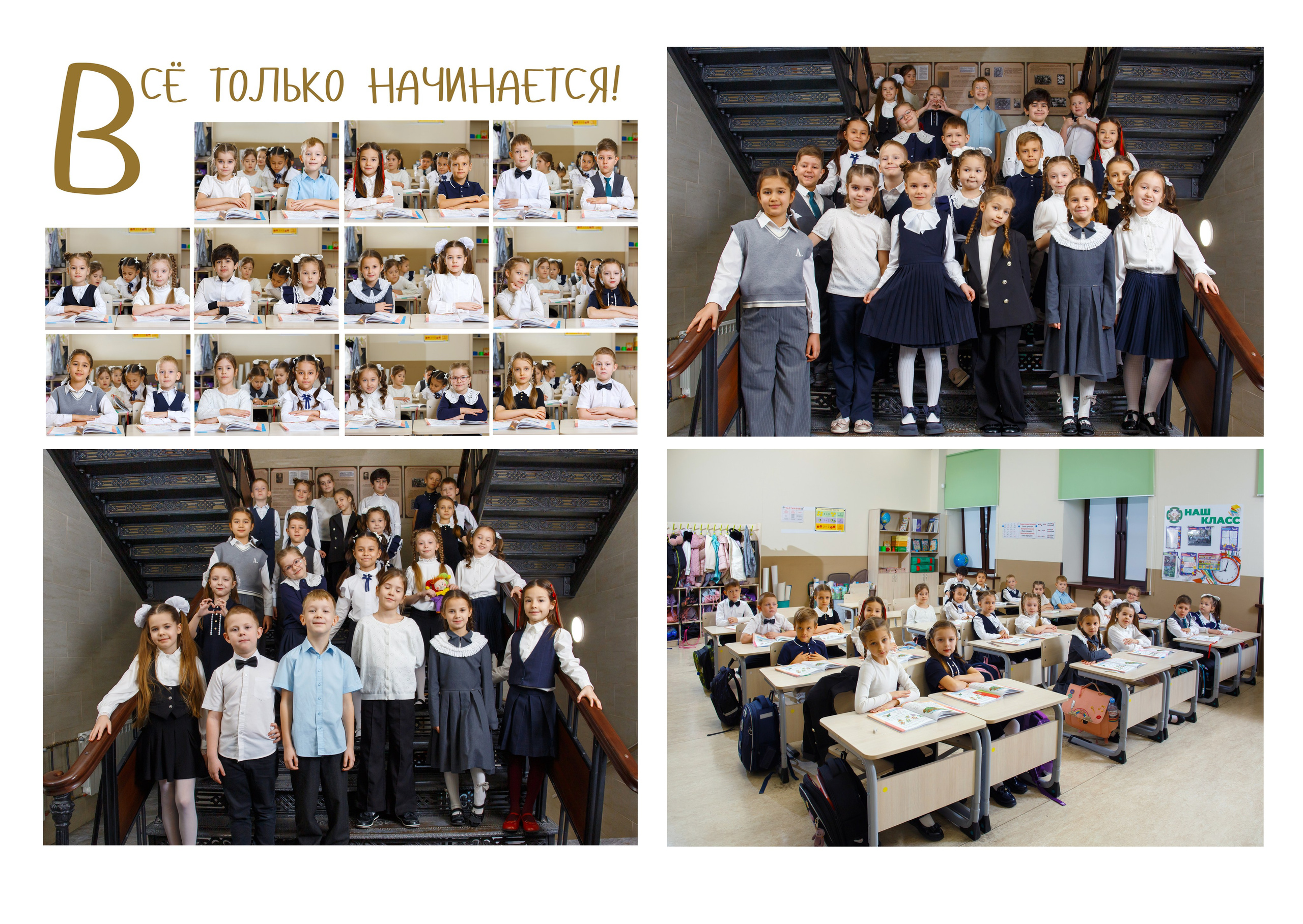 Альбомы для начальной школы. Фотосъемка и изготовление выпускных альбомов в Ростове-на-Дону