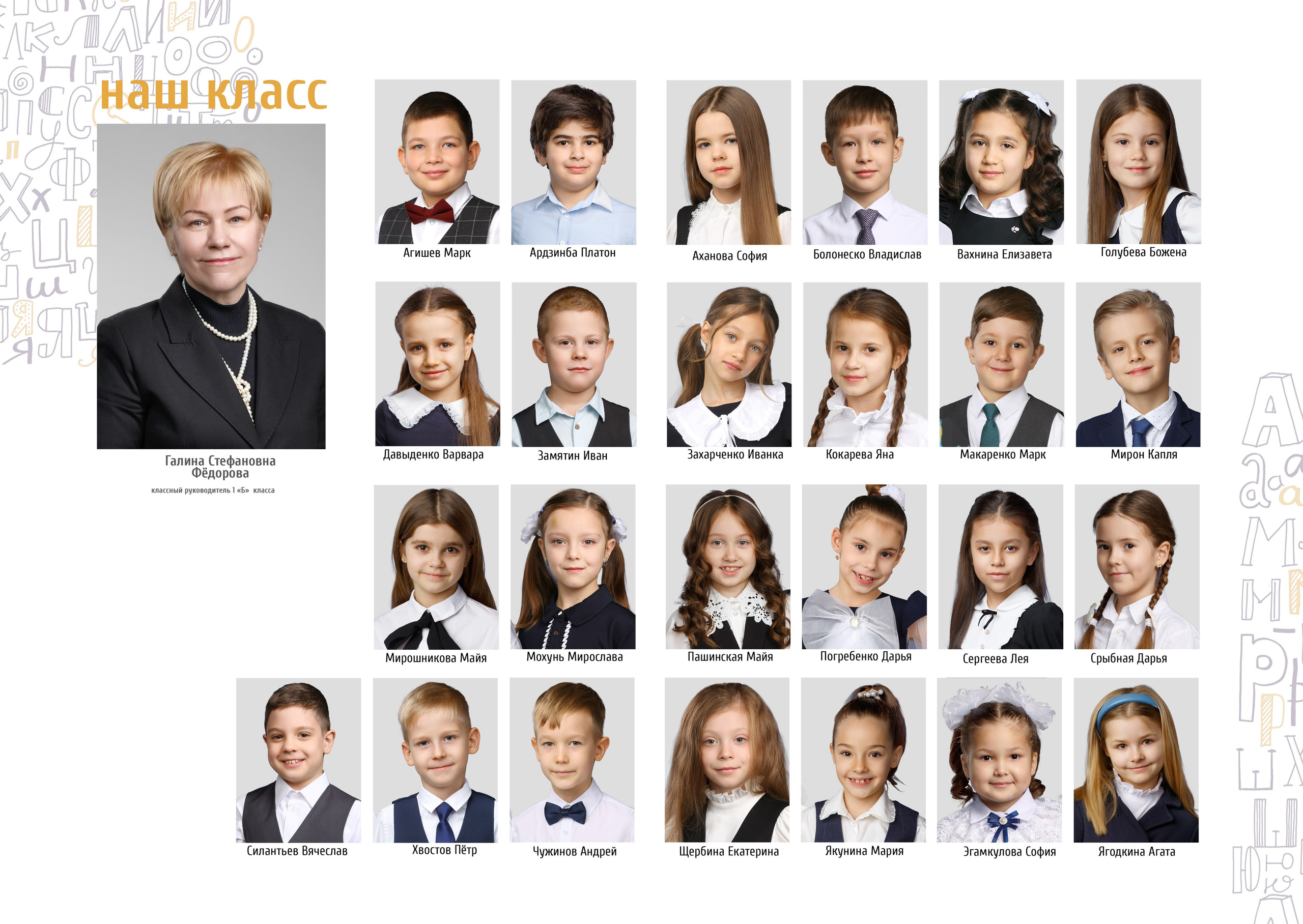 Альбомы для начальной школы. Фотосъемка и изготовление выпускных альбомов в Ростове-на-Дону