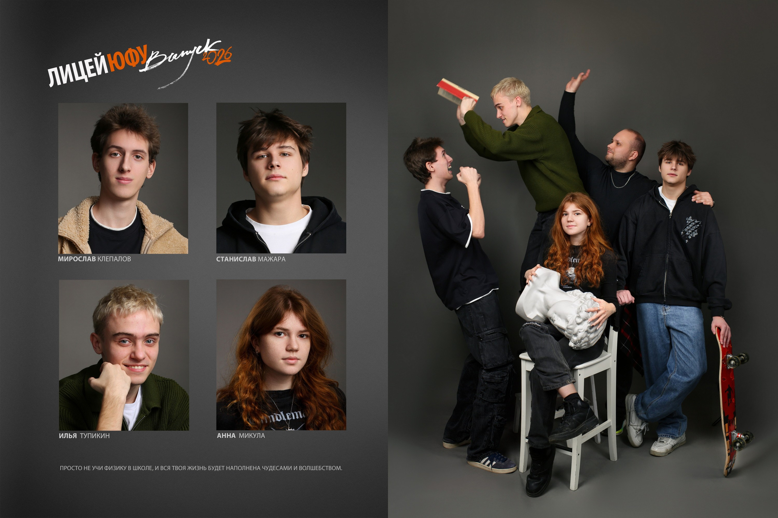 Альбомы для старших классов. Фотосъемка и изготовление выпускных альбомов в Ростове-на-Дону