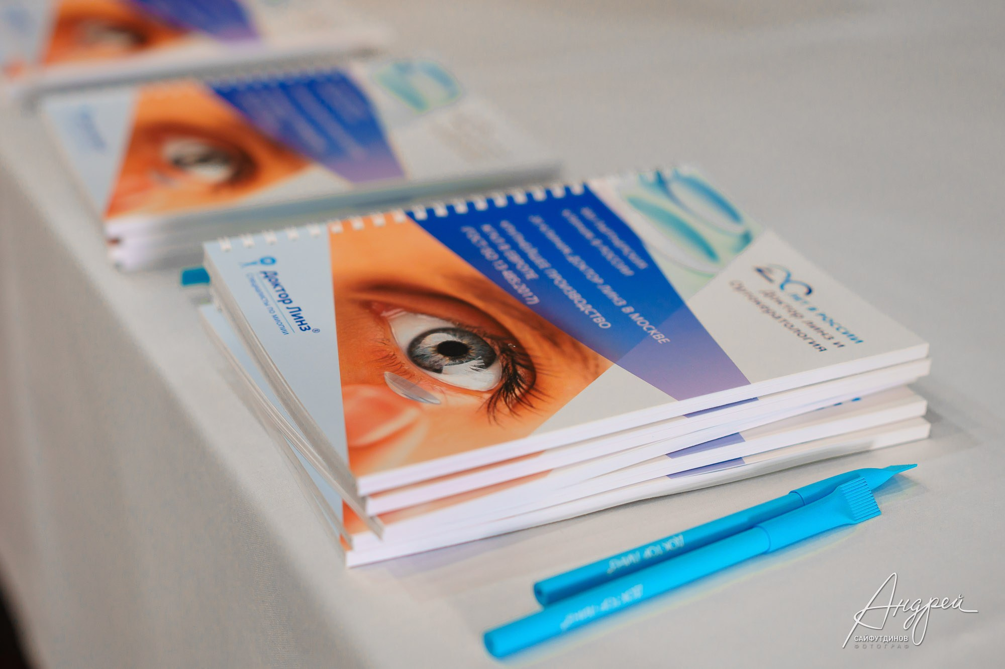 Форум Ортокератология. Репортаж конференции. Свадебный и семейный фотограф в Ростове-на-Дону. Андрей Сайфутдинов