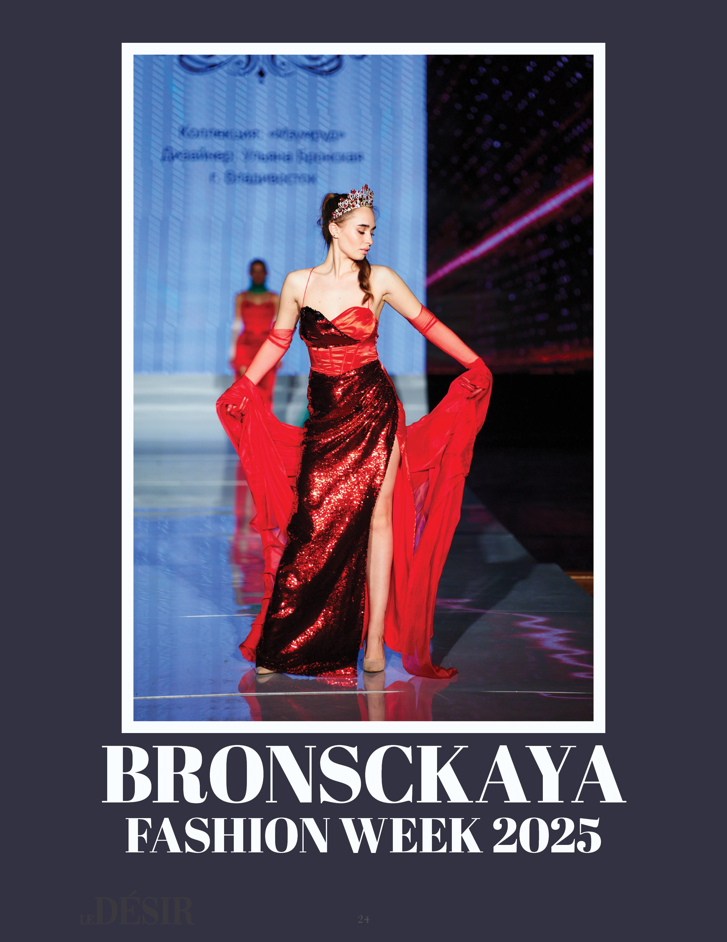 Недели Мод. BRONSCKAYA