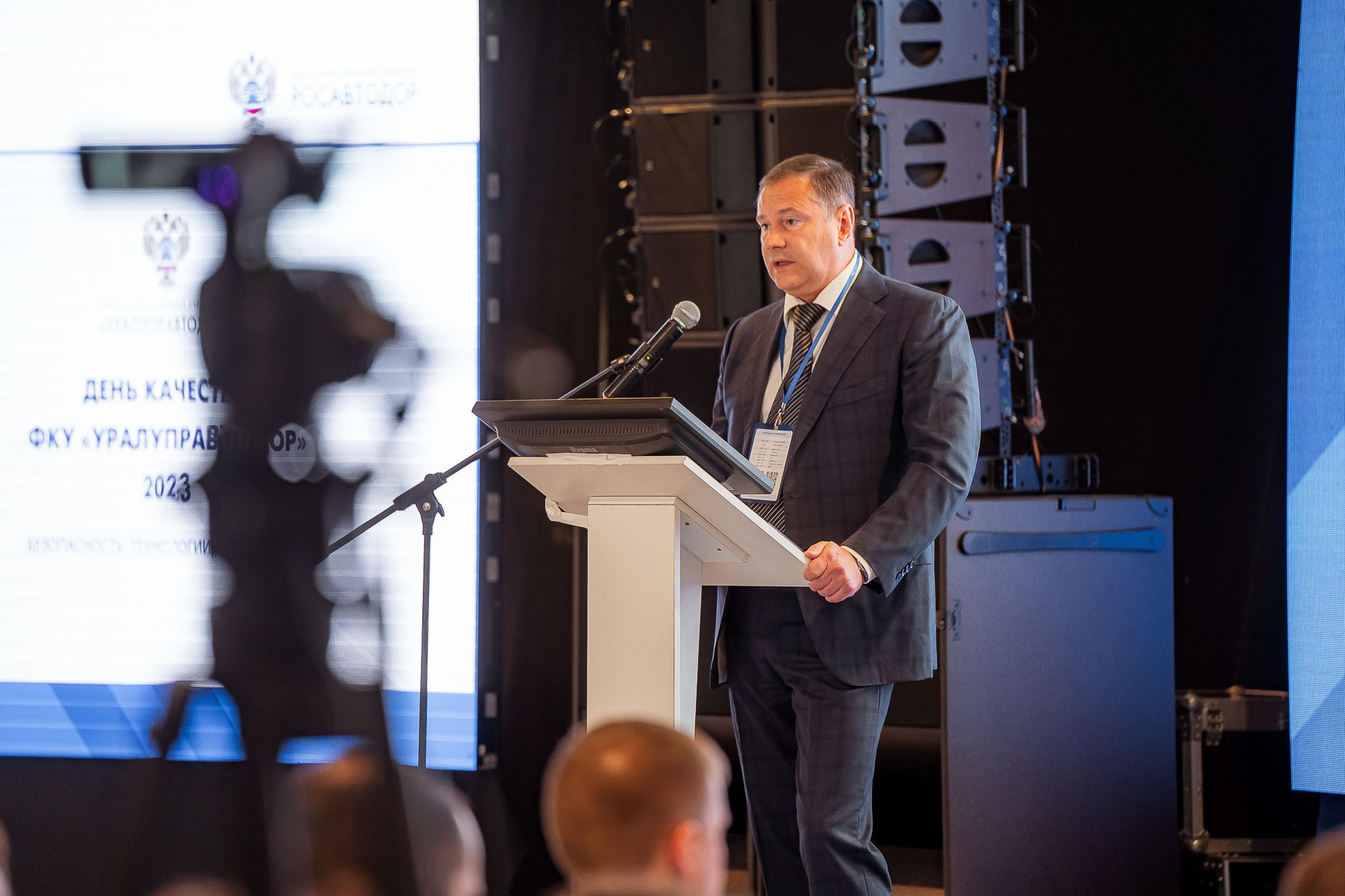 День качества 2023. Екатеринбург. Сергей Кошкин. Репортажная и ивент-фотография в Сургуте