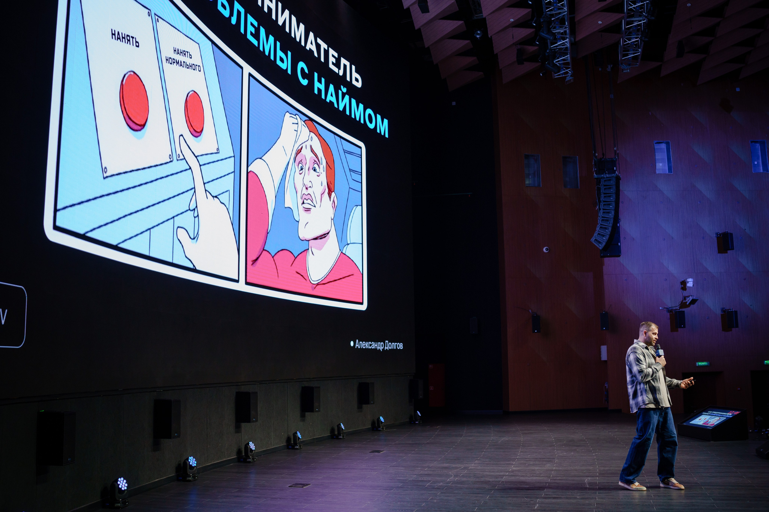Репортажный фотограф на конференцию в Москве. Репортажный фотограф в Москве Саша Дружинина