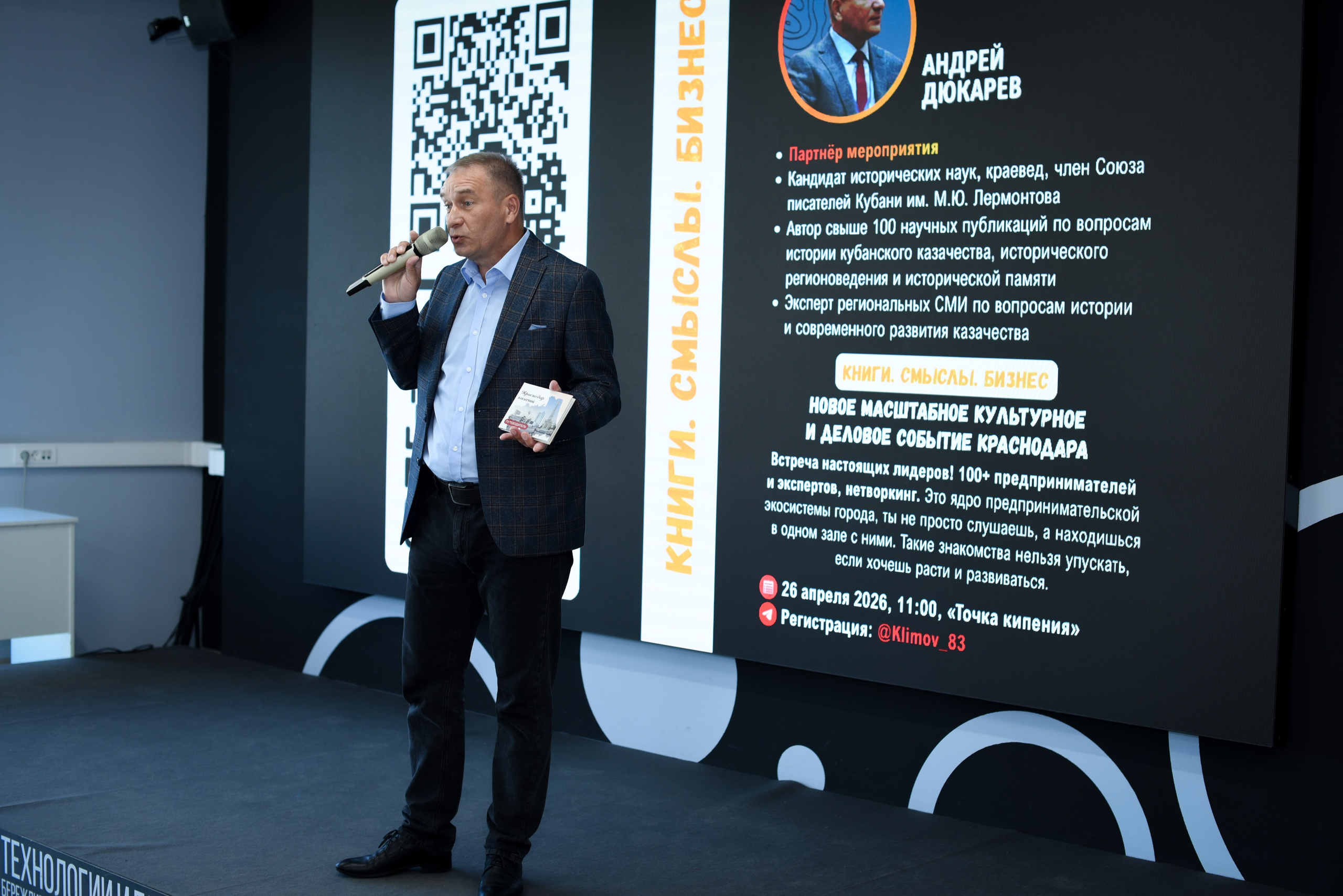 КНИЖНЫЙ КЛУБ. Фотограф и видеограф Краснодар Москва SIA