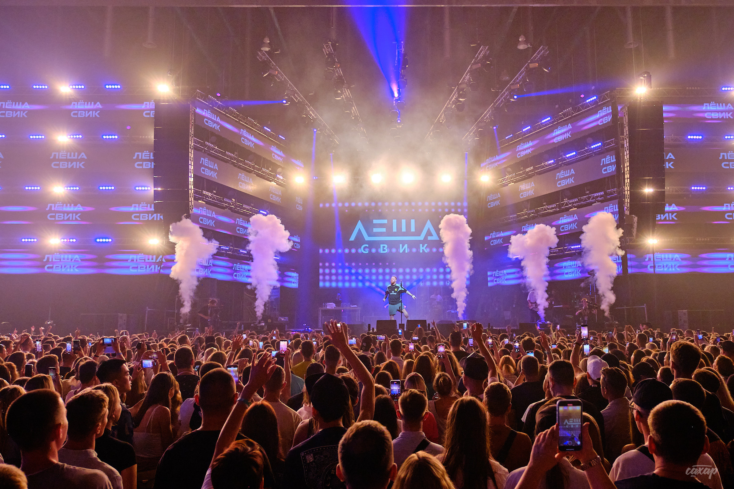 Лёша Свик. фотографии с концерта. Концертный Фотограф Юра Сахар