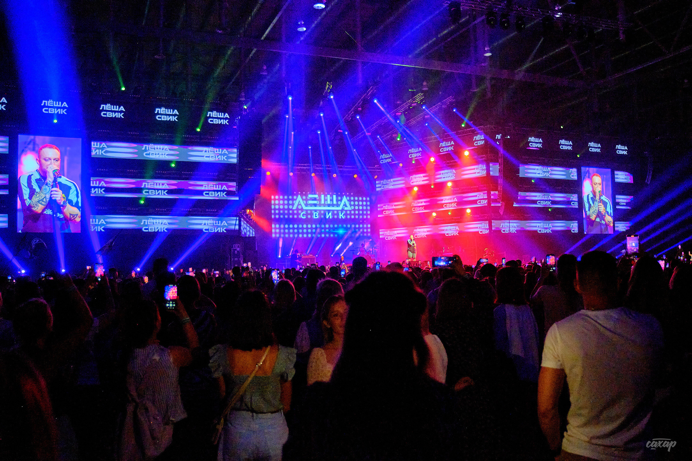 Лёша Свик. фотографии с концерта. Концертный Фотограф Юра Сахар