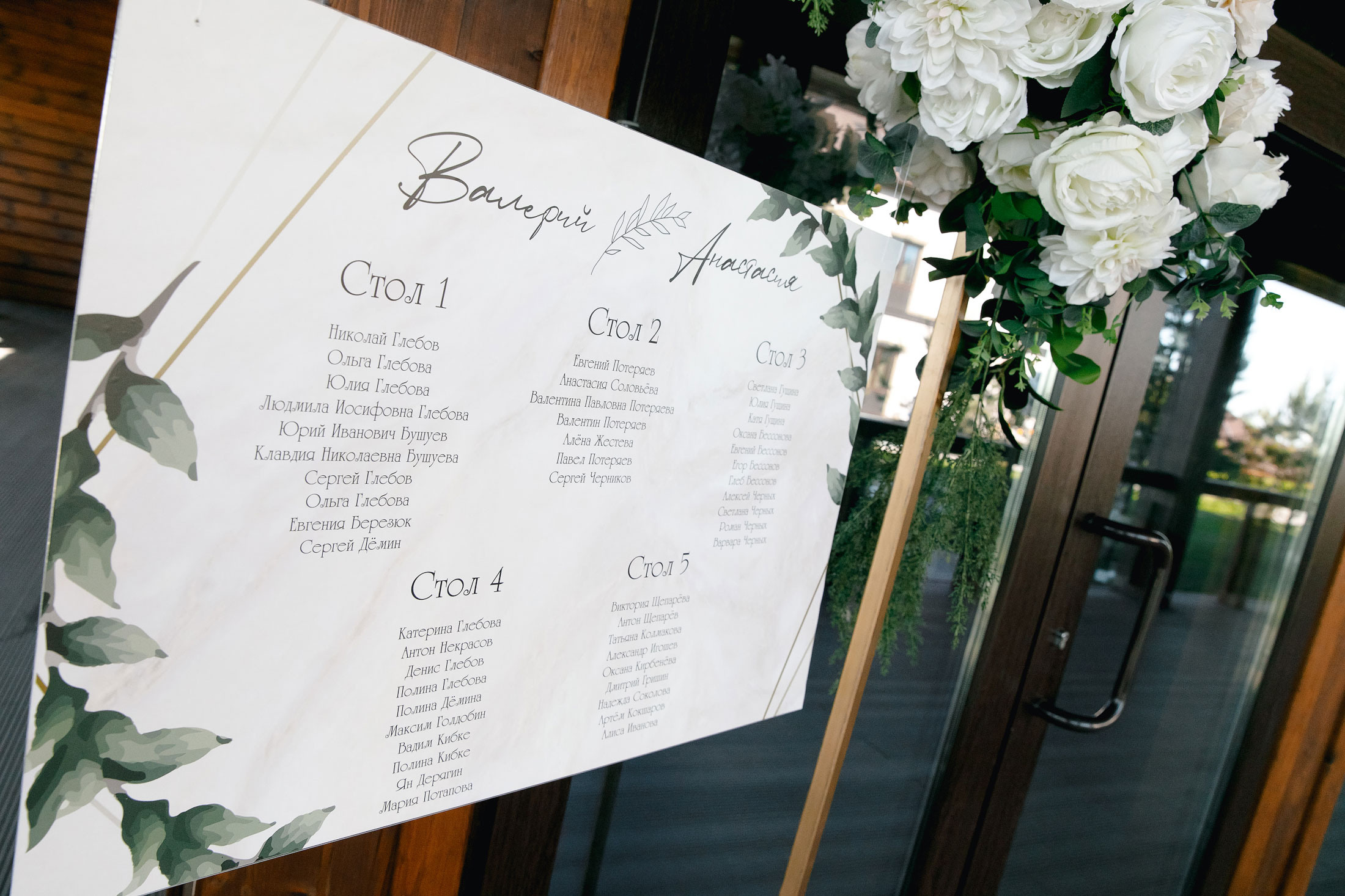 Свадьба Валерия и Анастасии. Свадебный фотограф Михаил Симонов