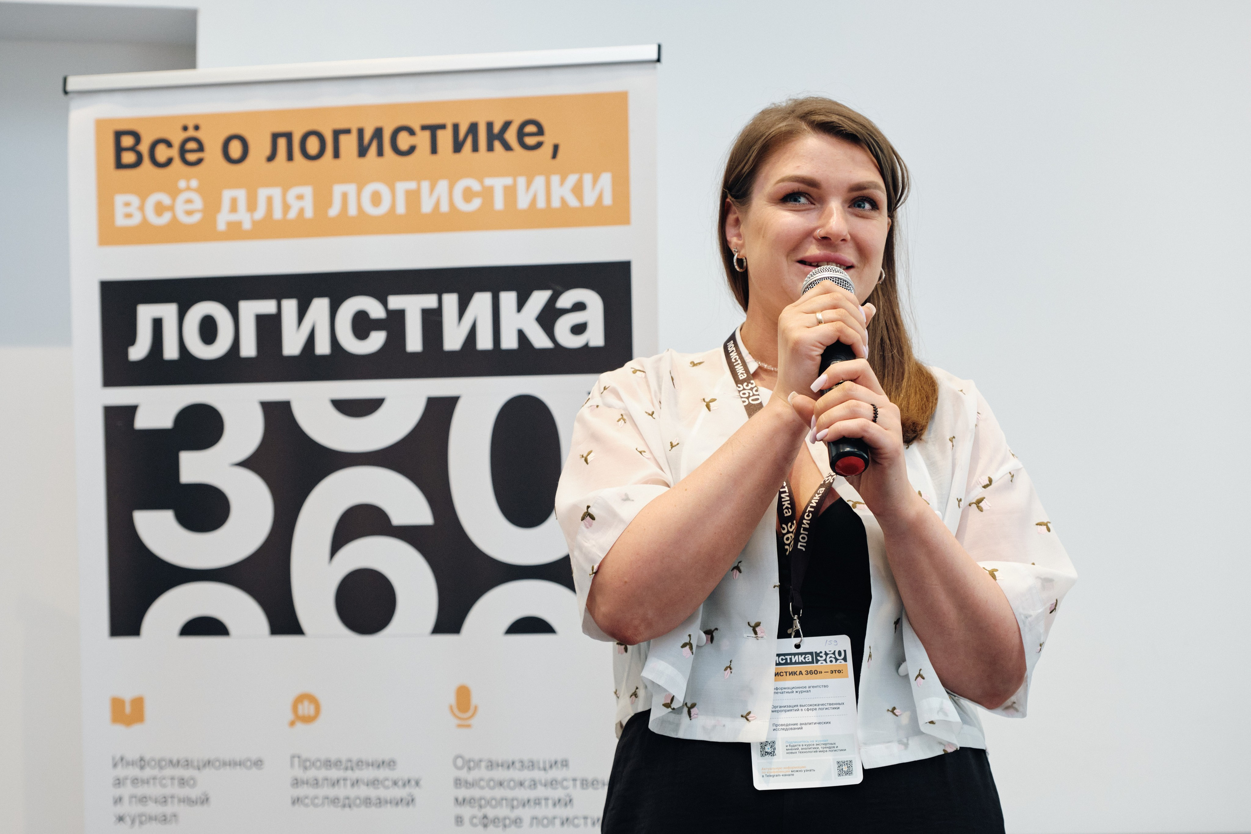 Конференция Логистика 360. Семейные и свадебные фотосессии в СПб, в студии, на улице, на природе