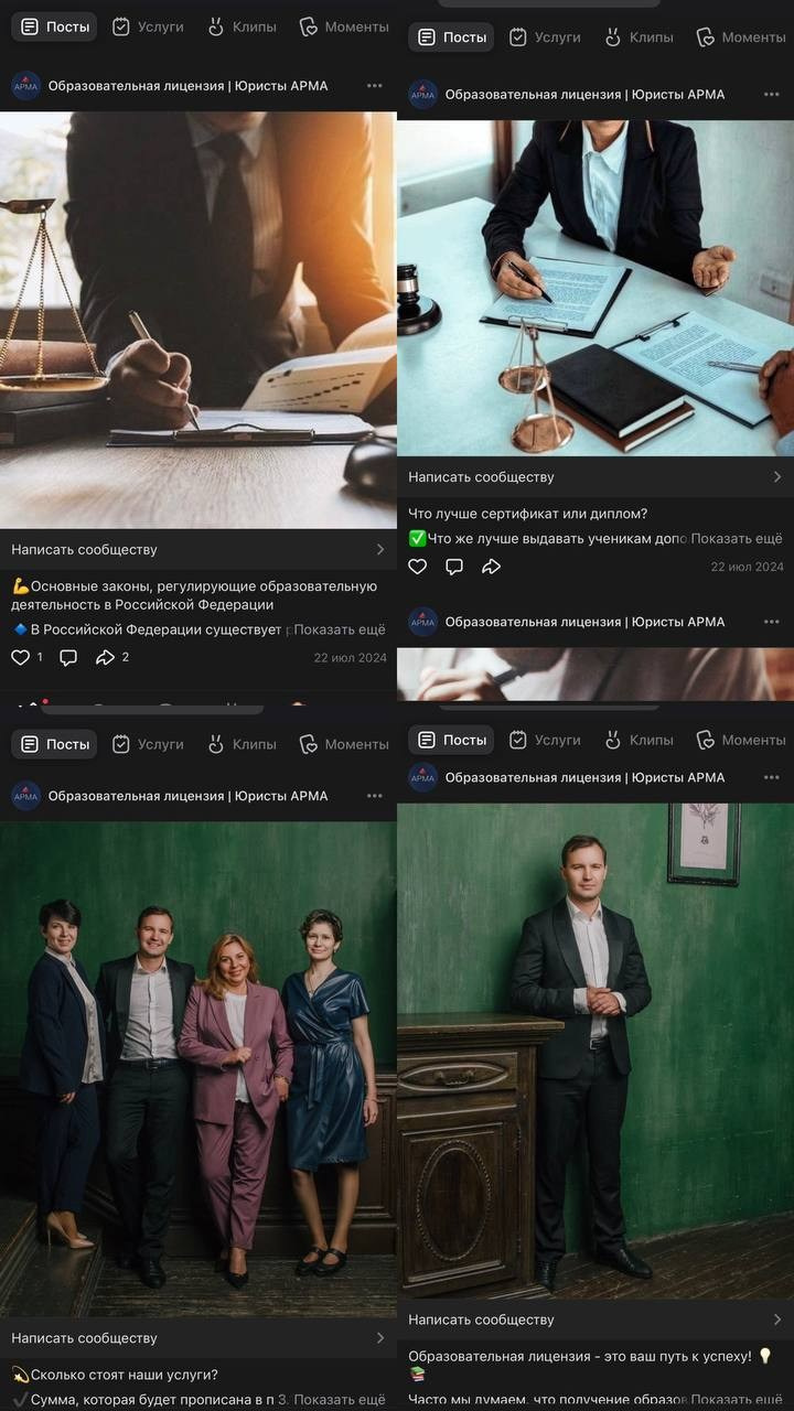 Юридическая компания АРМА: как визуал формирует доверие. Елена Шуваева | Визуальный стратег и фотограф в Москве