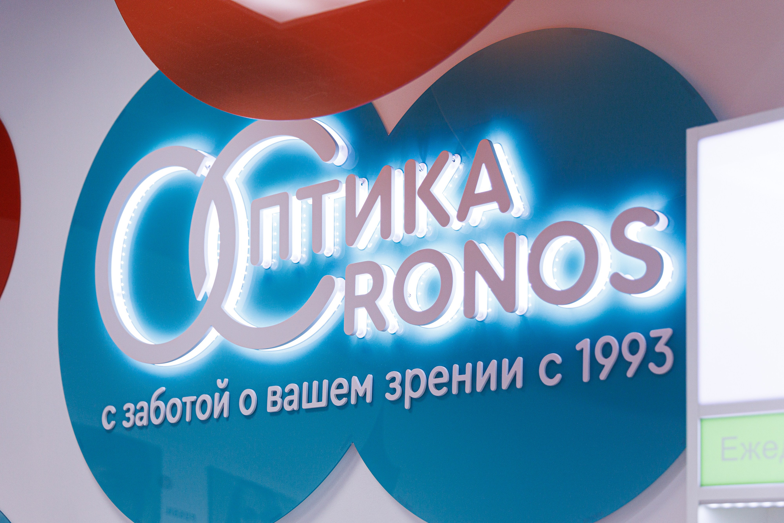 Салон оптики «CRONOS». Интерьерный, предметный фотограф в Нижнем Новгороде Наталья Латыпова
