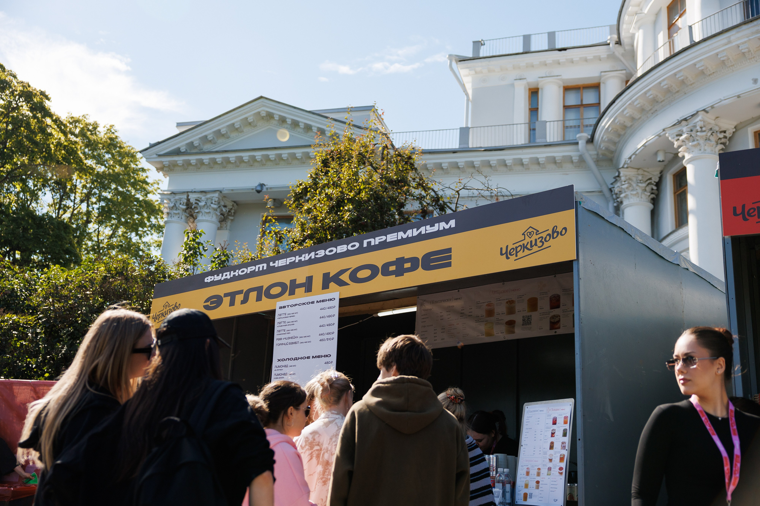 Пикник Афиши. Фотограф на мероприятие в Москве Дмитрий Яковлев