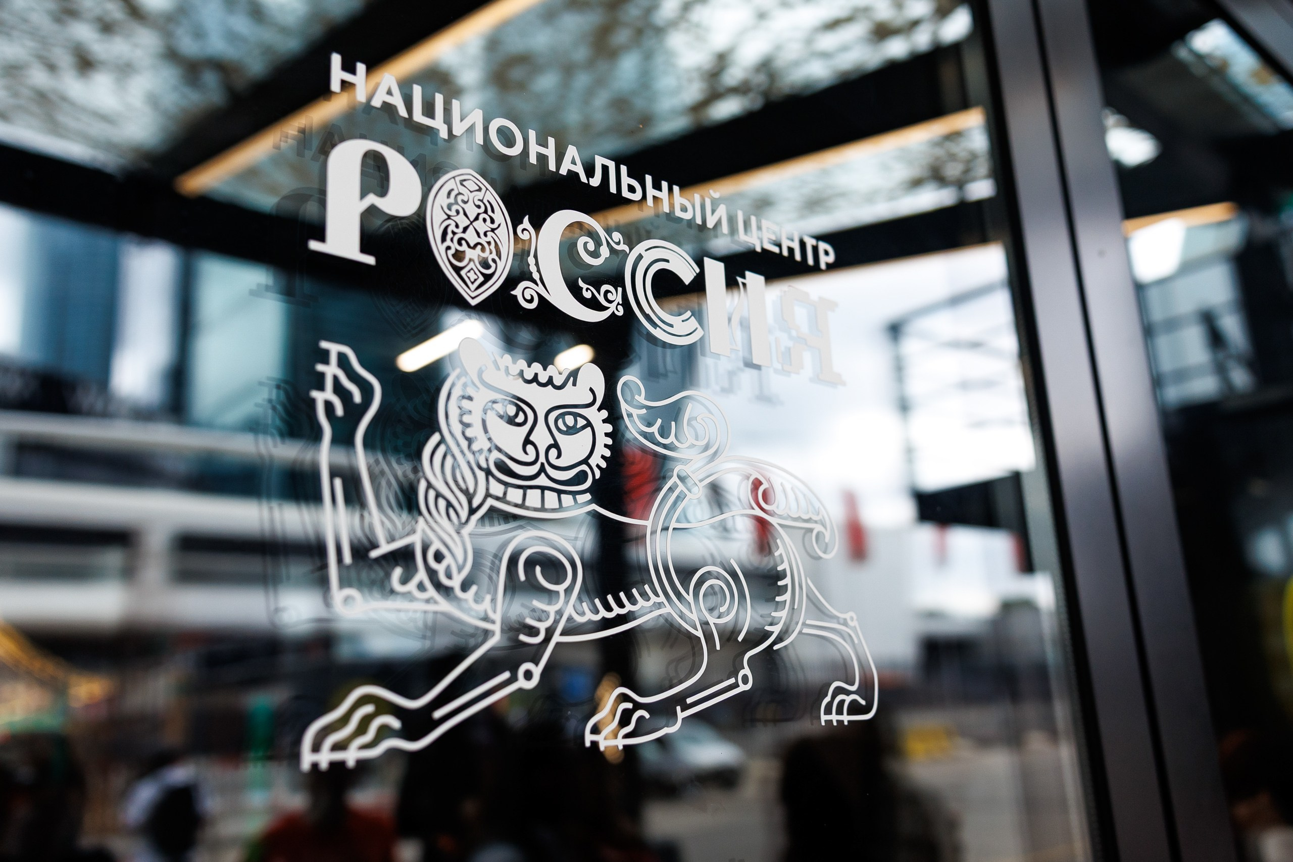 Форум. Russia — Africa. Фотограф на мероприятие в Москве Дмитрий Яковлев