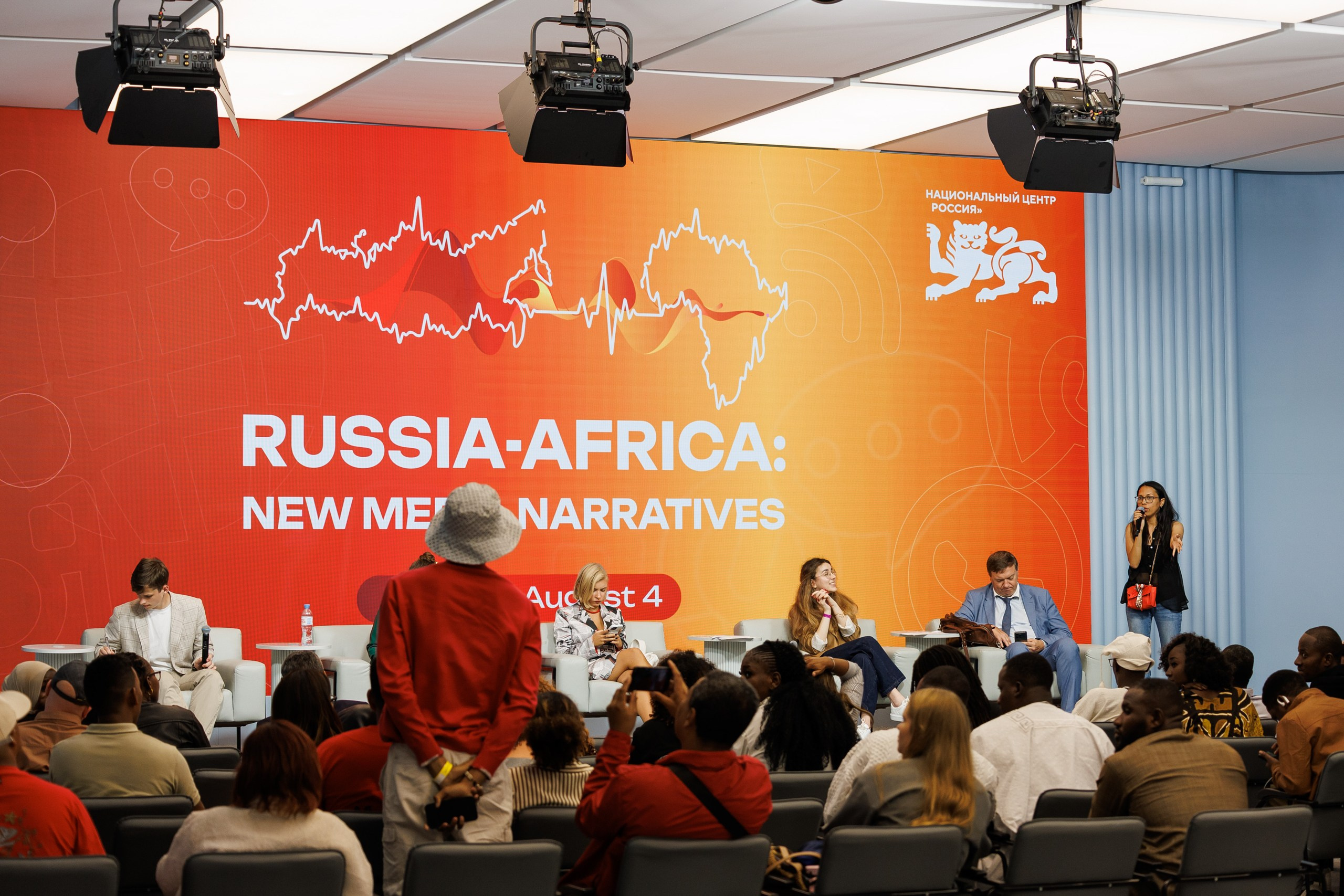 Форум. Russia — Africa. Фотограф на мероприятие в Москве Дмитрий Яковлев