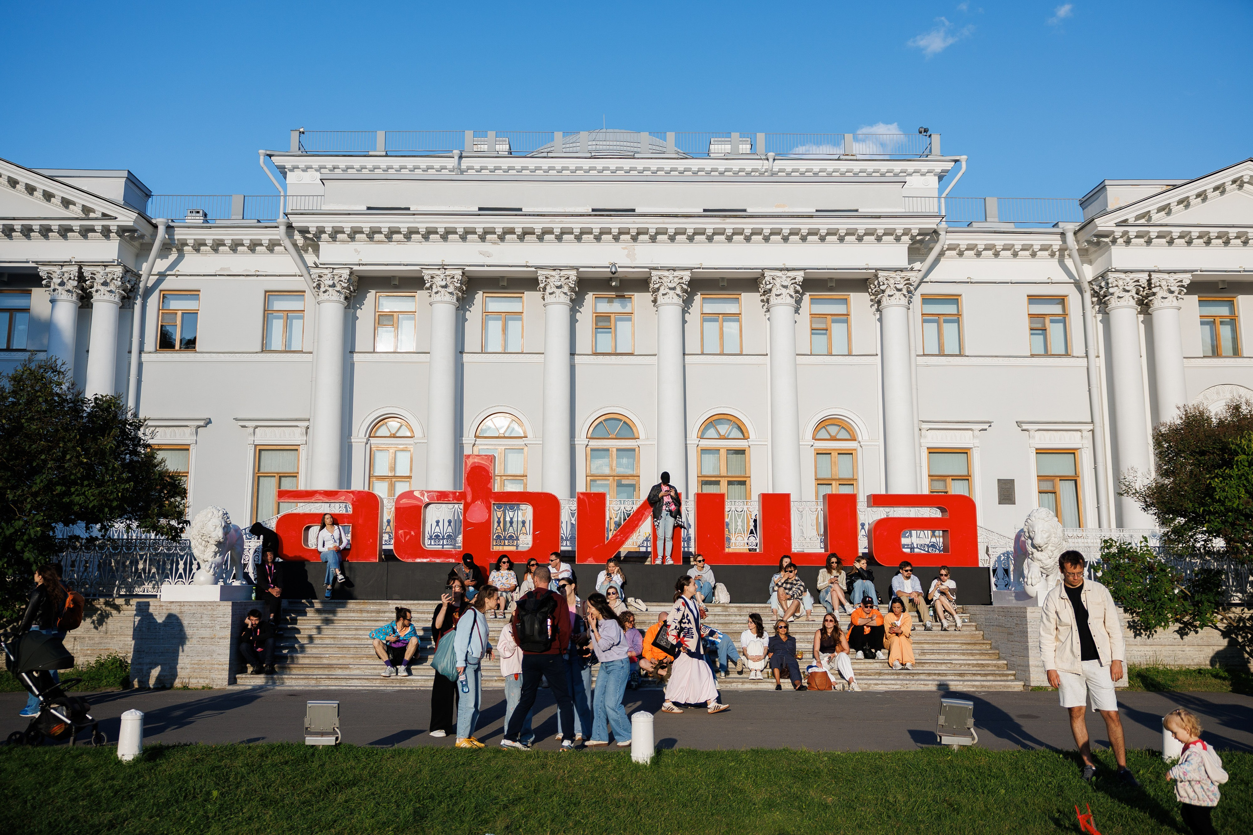 Пикник Афиши. Фотограф на мероприятие в Москве Дмитрий Яковлев