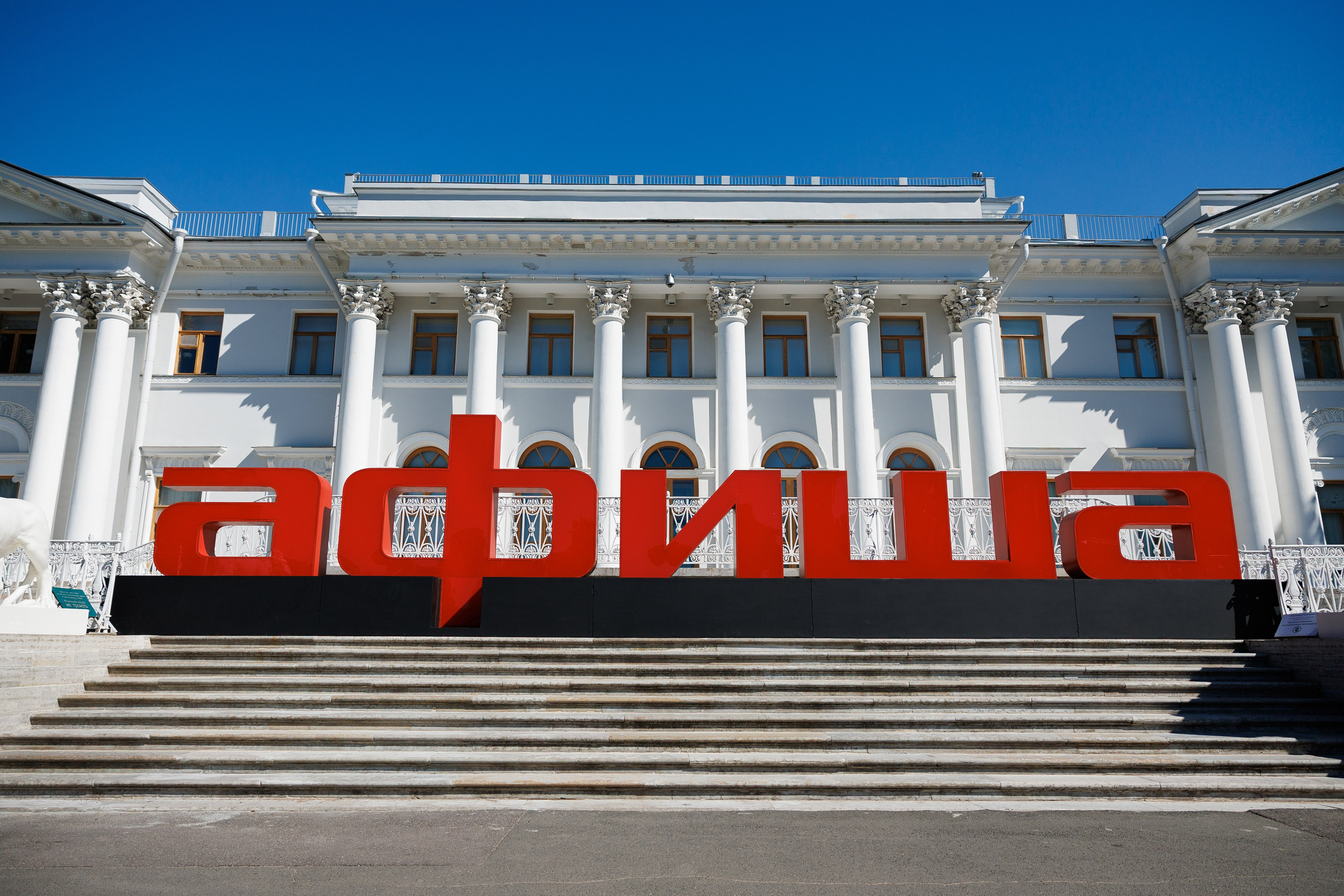 Пикник Афиши. Фотограф на мероприятие в Москве Дмитрий Яковлев