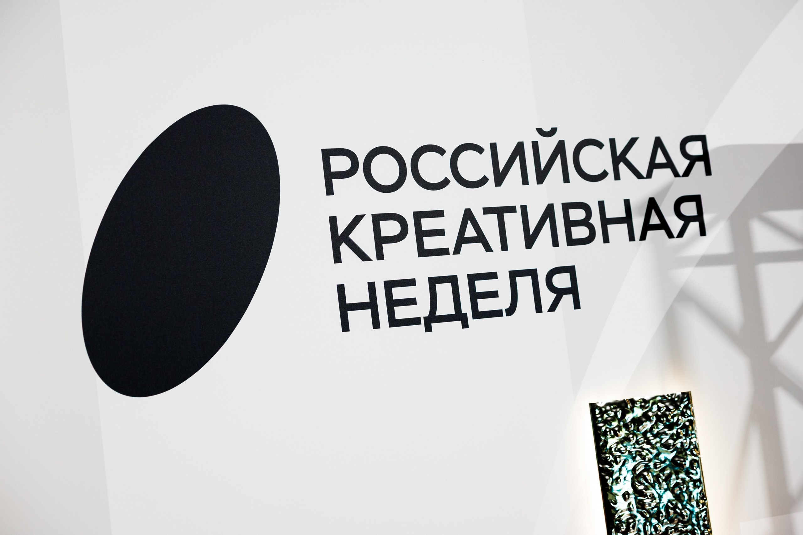 Форум. Russia — Africa. Фотограф на мероприятие в Москве Дмитрий Яковлев
