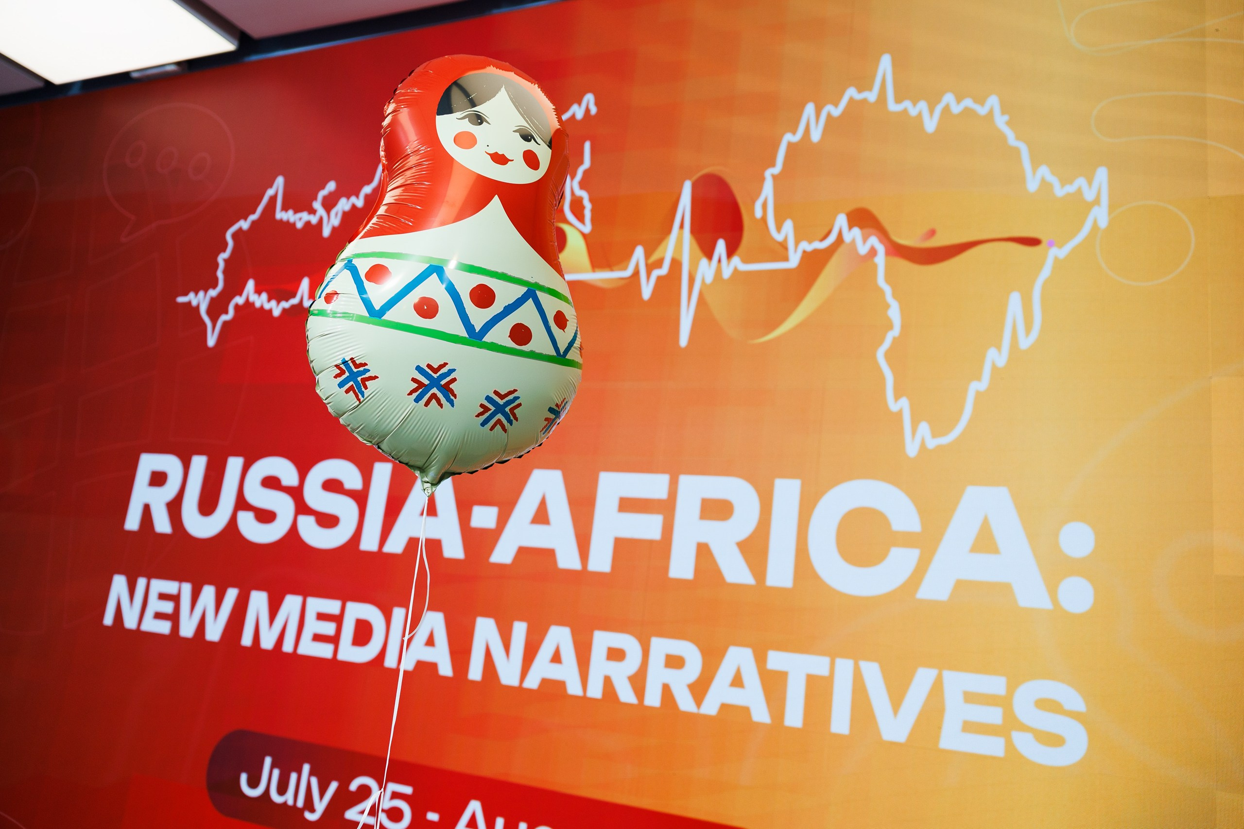 Форум. Russia — Africa. Фотограф на мероприятие в Москве Дмитрий Яковлев