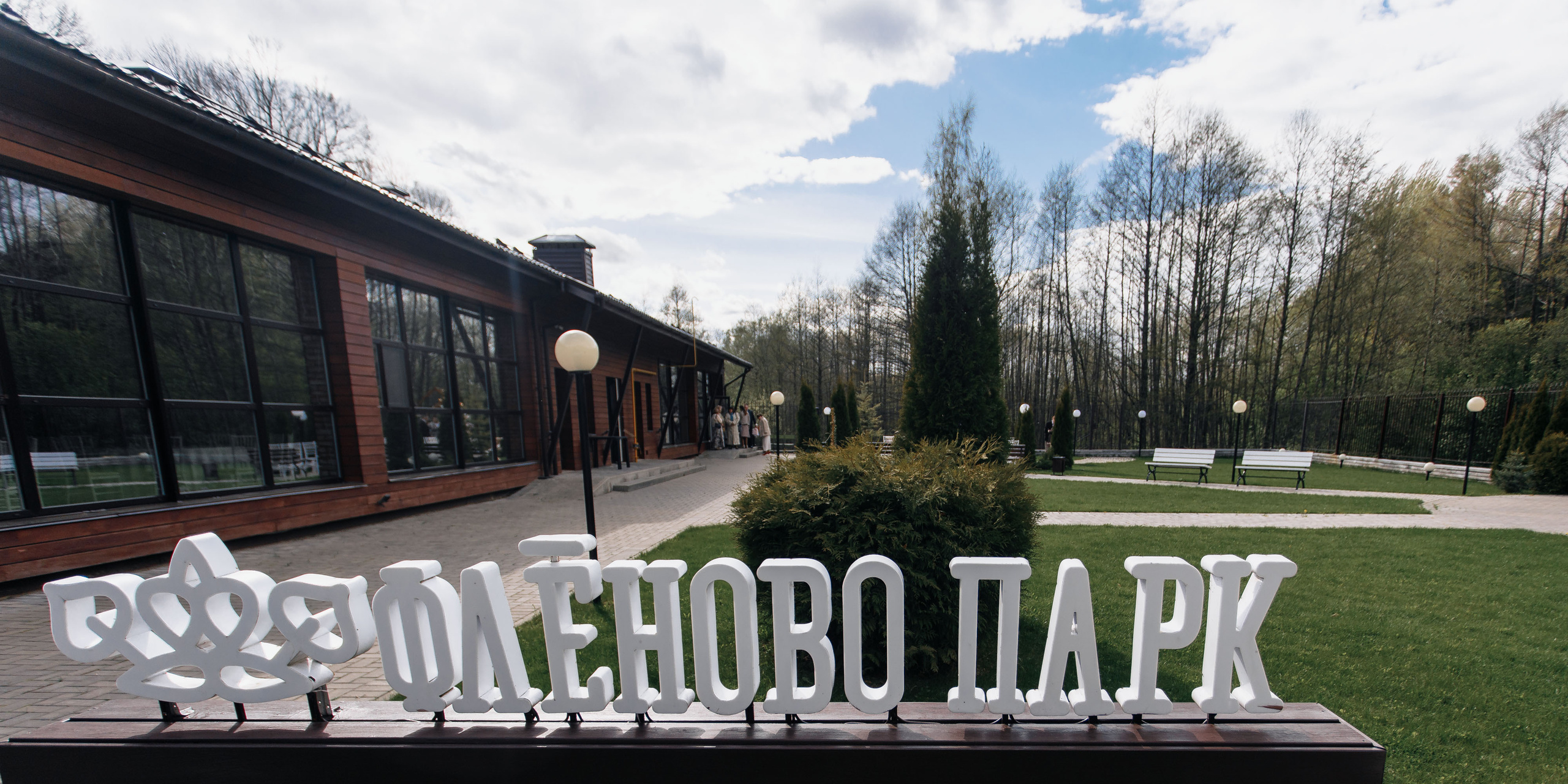 Свадьба в Смоленске. Свадебный фотограф Вашкевич Денис