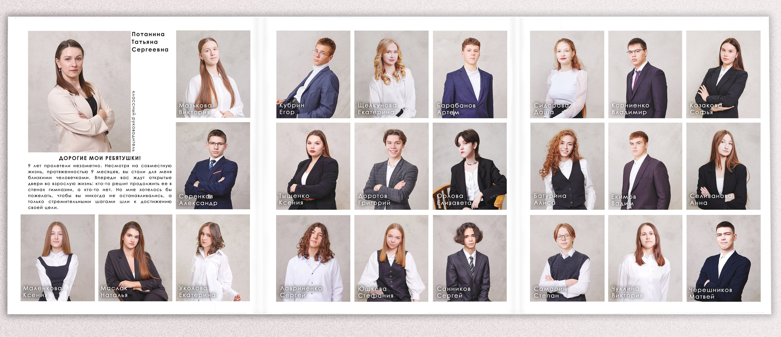 Стильный выпускной школьный альбом 9 и 11 класс «Классика» Тюмень. Выпускные альбомы в Тюмени для школ, садов, вузов спортивных секций