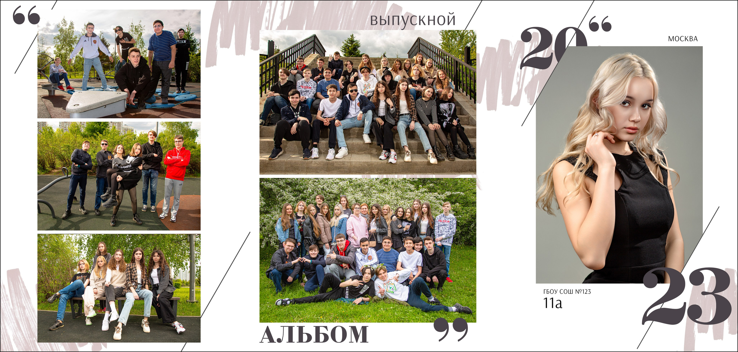 9-11 класс. Трюмо. Выпускные альбомы в Москве и Московской области