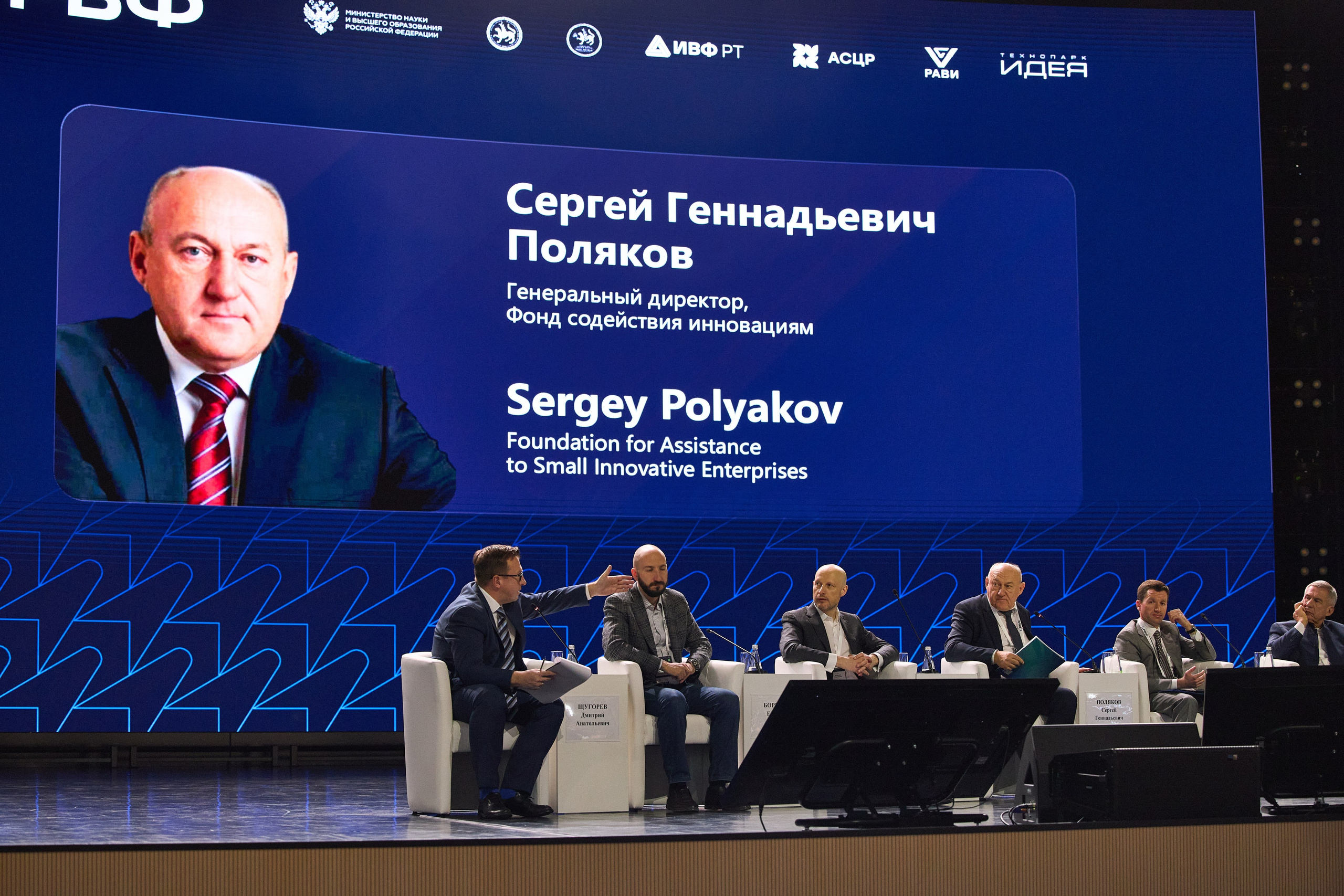 ВРФ ПЛЕНАРНОЕ ЗАСЕДАНИЕ. Ilgizphoto.ru