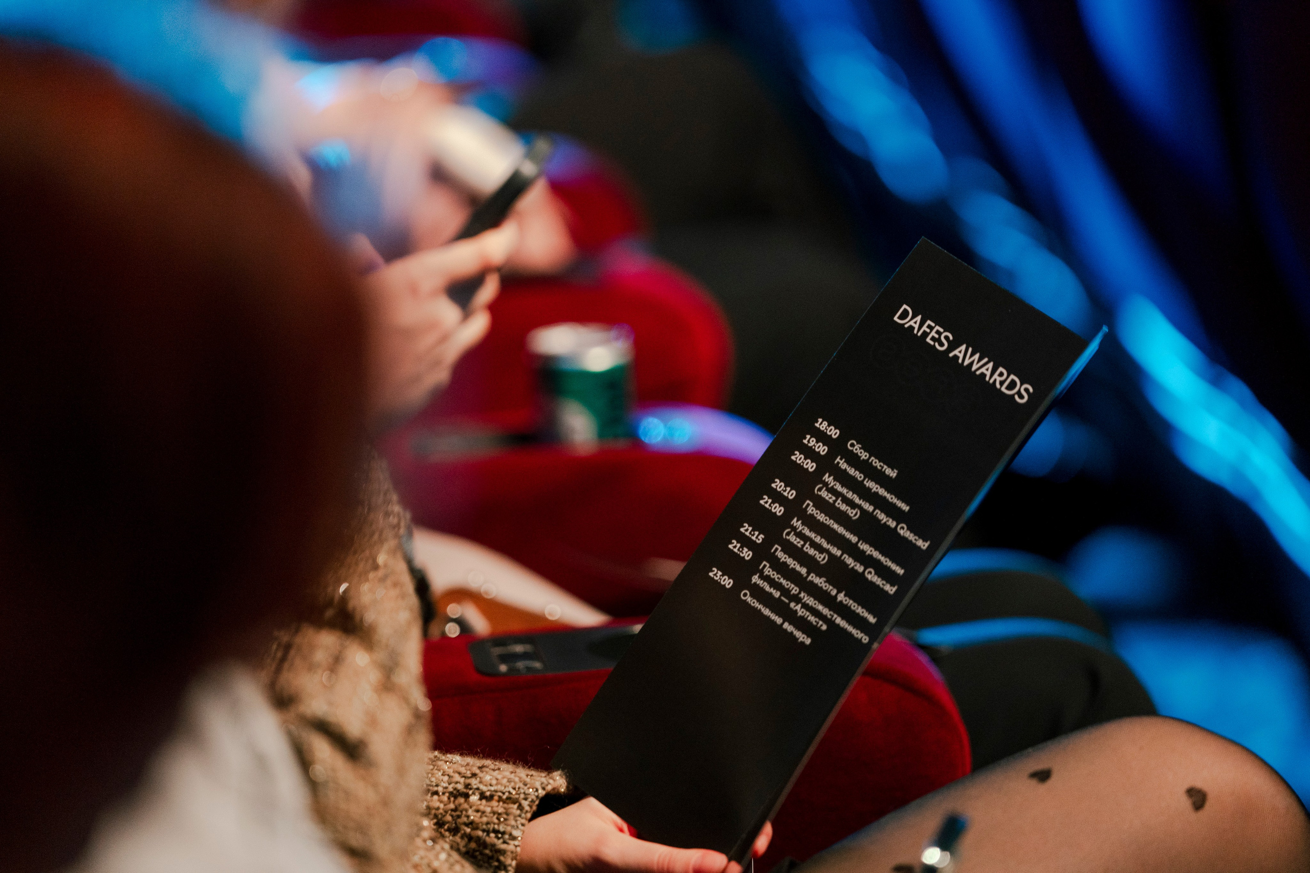 Конкурс DAFES AWARDS. Фотограф в Москве Савкина Евгения