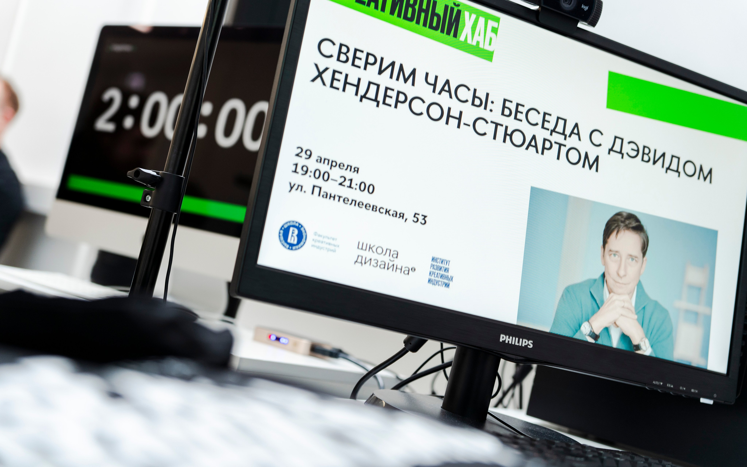 Паблик-ток с Дэвидом Стюартом-Хендерсеном. Фотограф в Москве Савкина Евгения