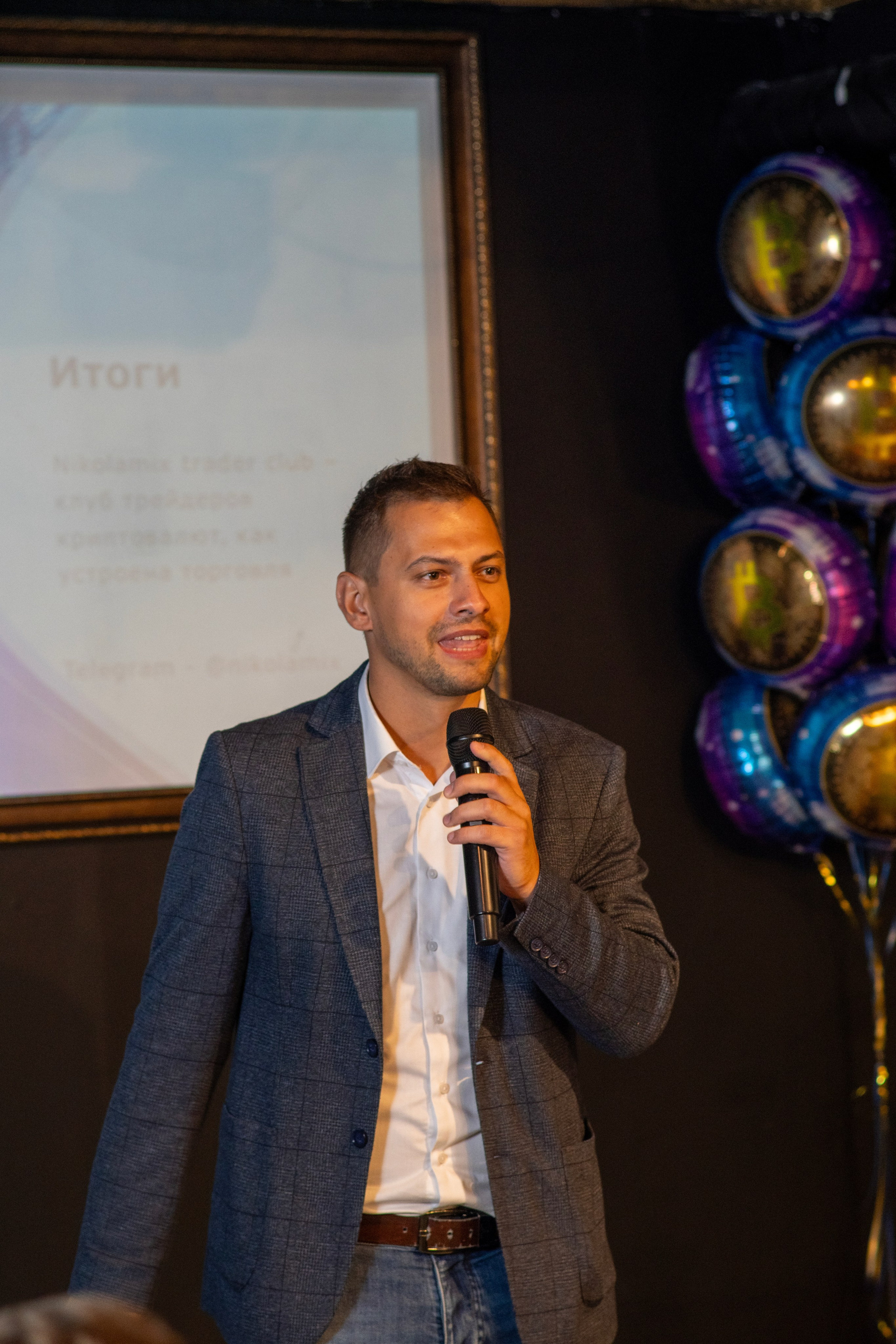 Крипто-ивент. Семейный и детский фотограф Антон Зорин