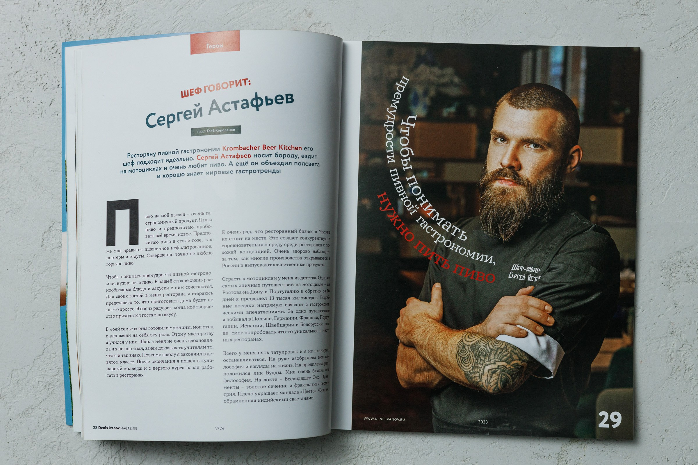 портрет шеф повара