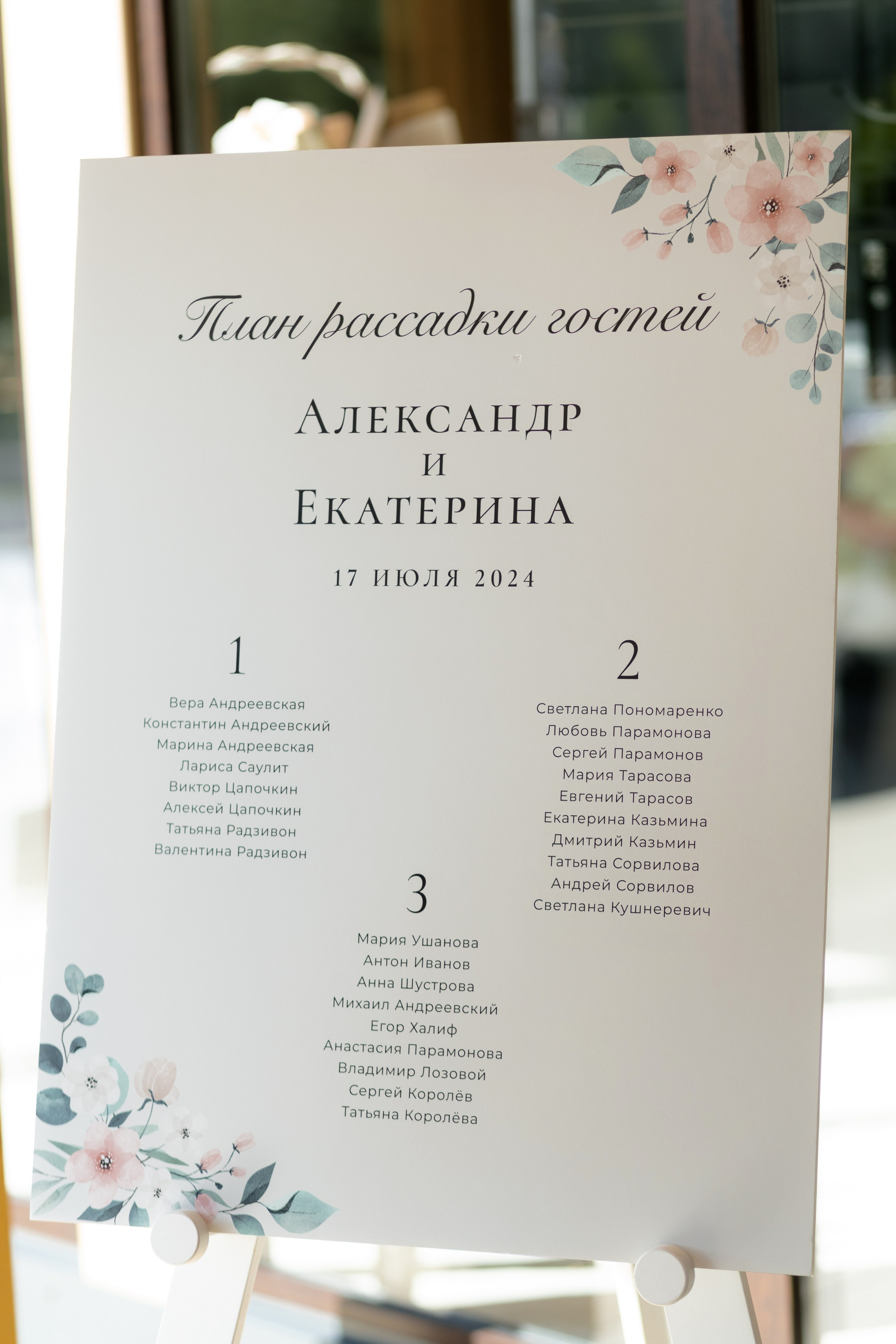 Alexandr&Ekaterina. Свадебный фотограф в Москве