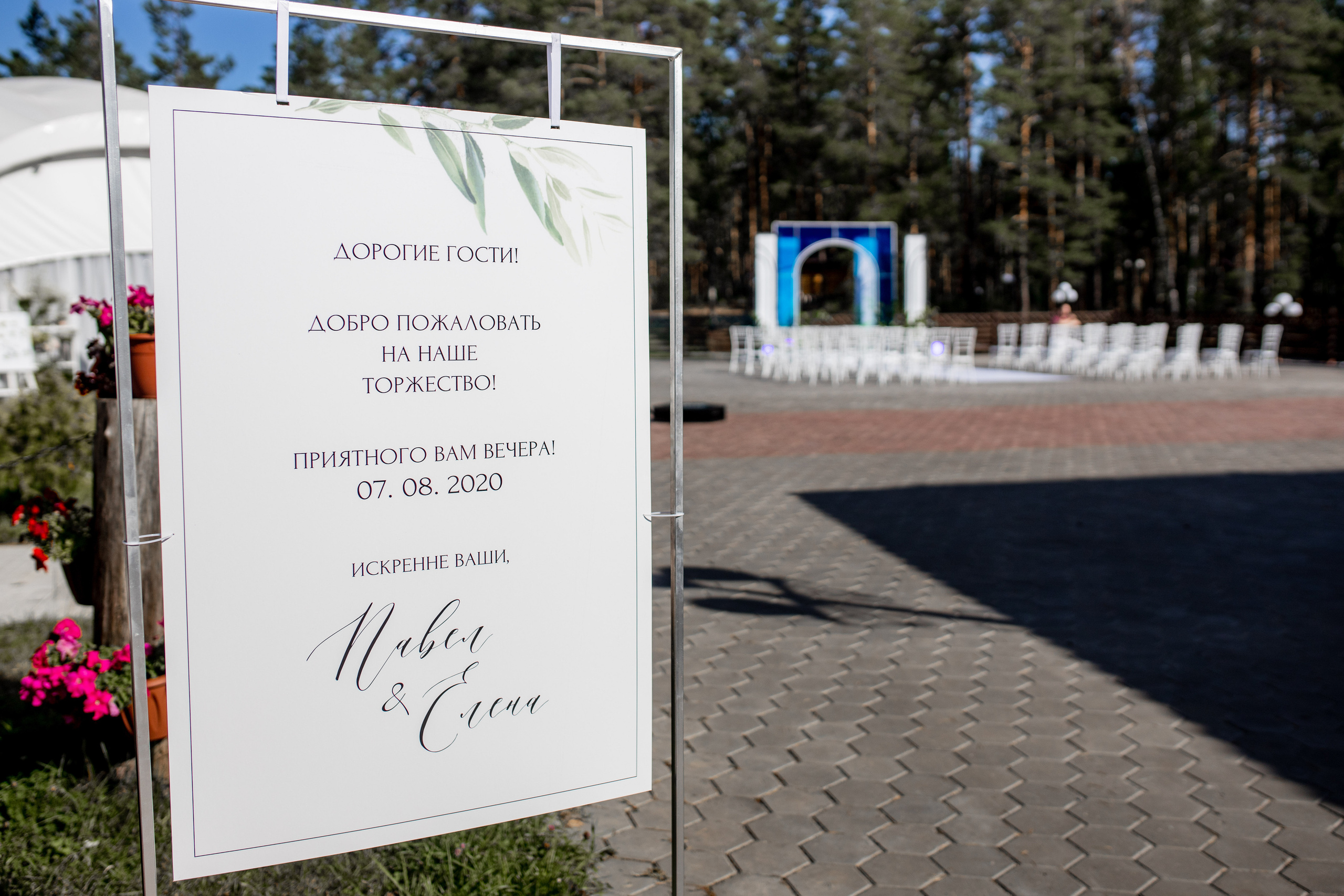 Елена и Павел. Фотограф Дарья Норкина