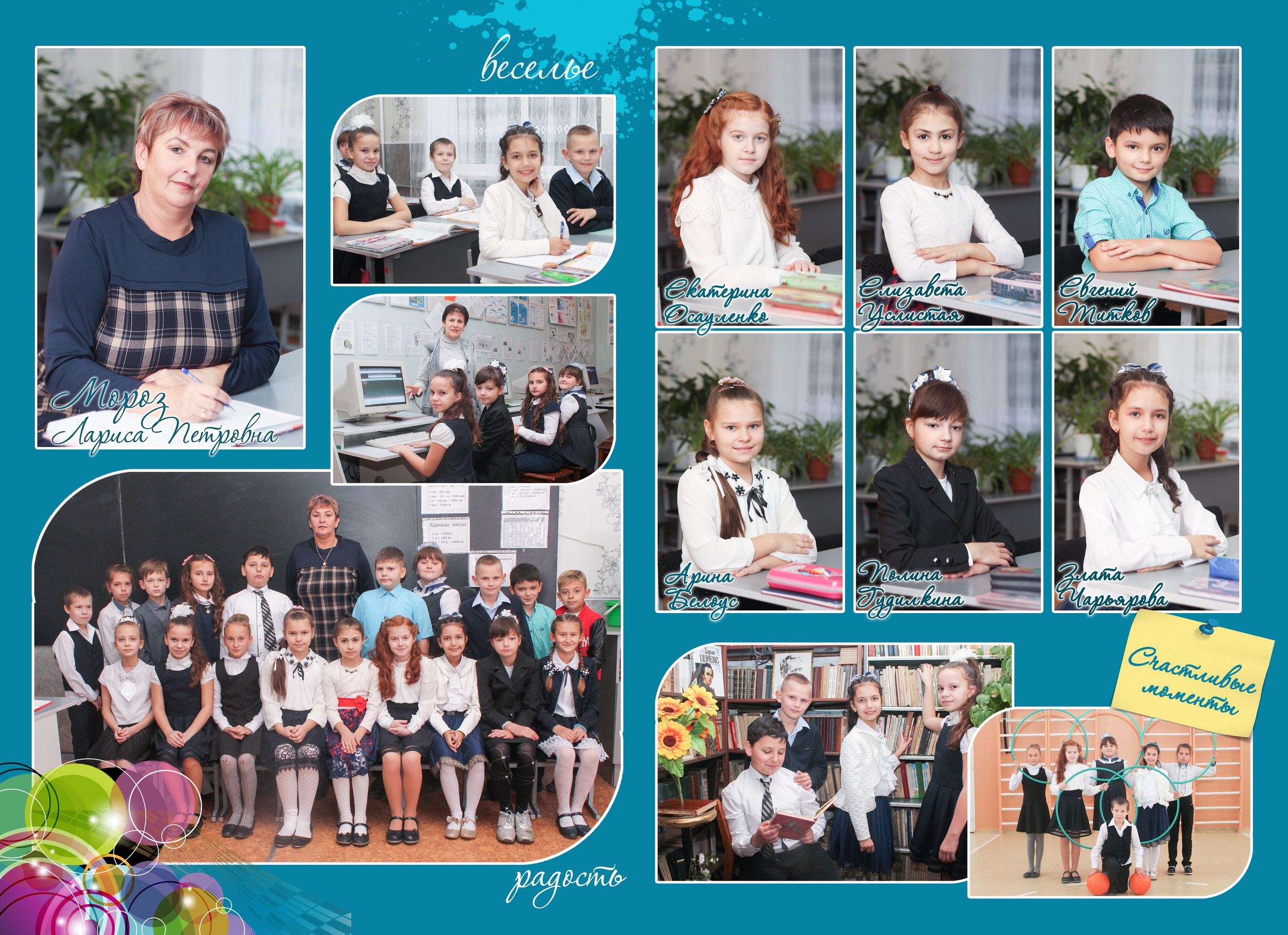 Выпускной альбом. Фотограф Наталья Матвеева