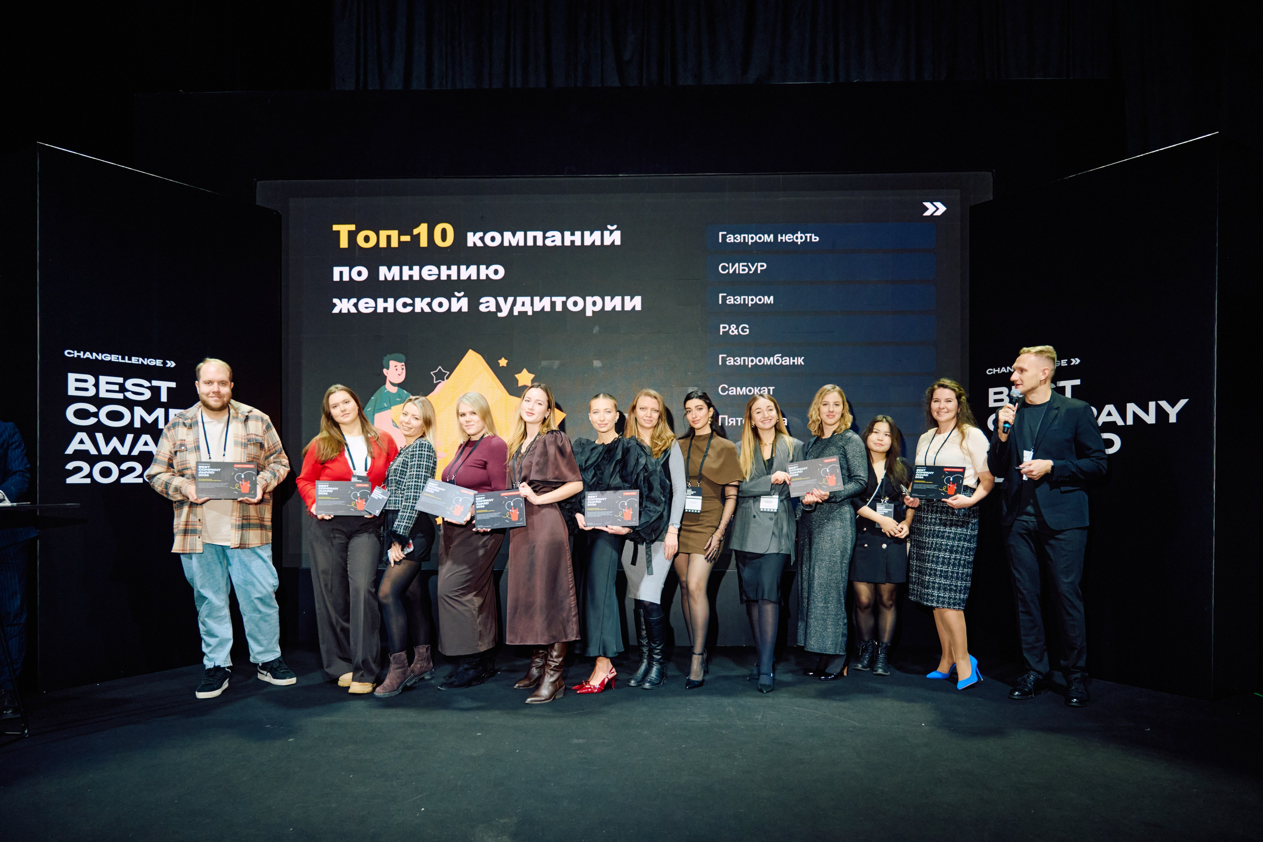 Репортажные фото Best Company Award 2026, Москва, площадка Баунс