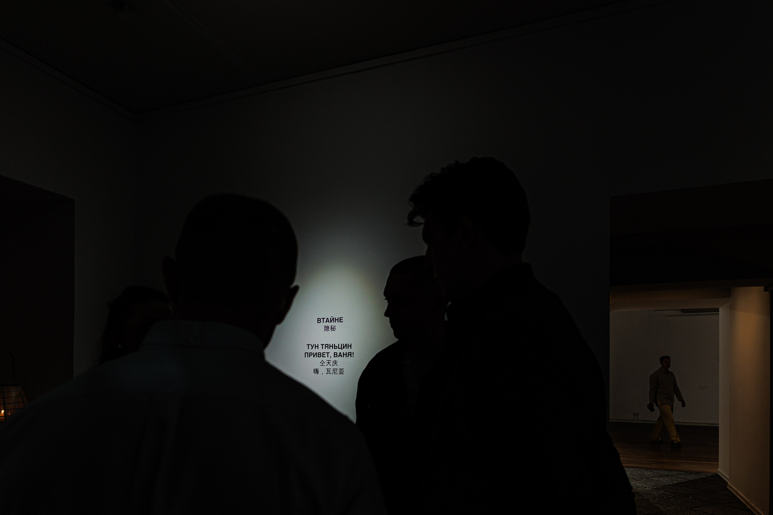 Открытие выставки | Центр современного искусства № 9. Репортажный фотограф Семён Борисов | Москва