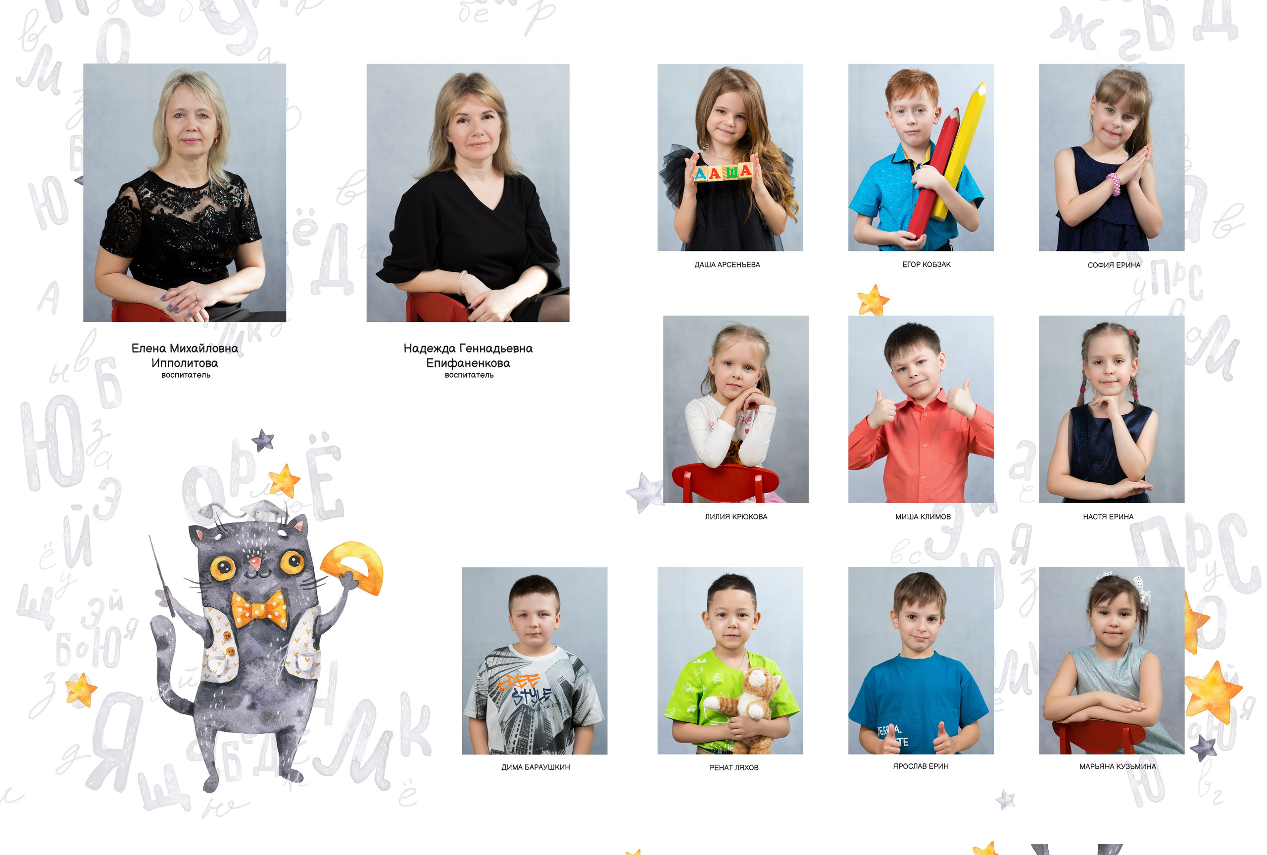 Альбом 3 разворота детский сад. Выпускные альбомы, индивидуальные фотосессии в Костроме