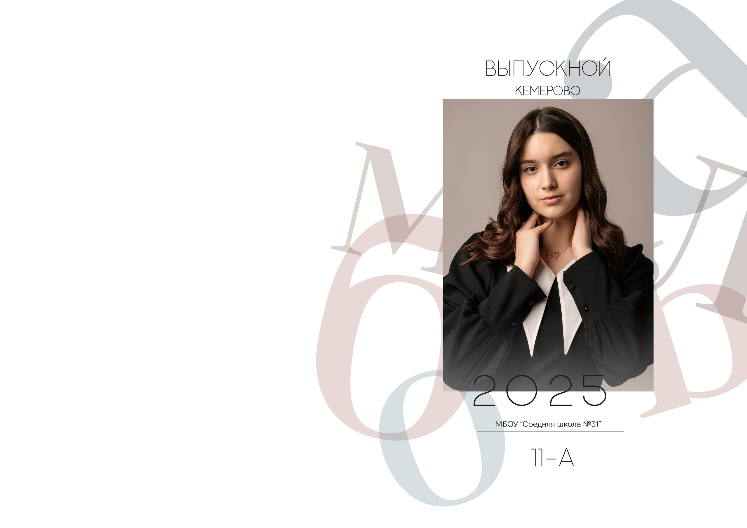 Альбом для 11 класса на 6 разворотов с учителями (3900) Индивидуальный. Proklassnoephoto