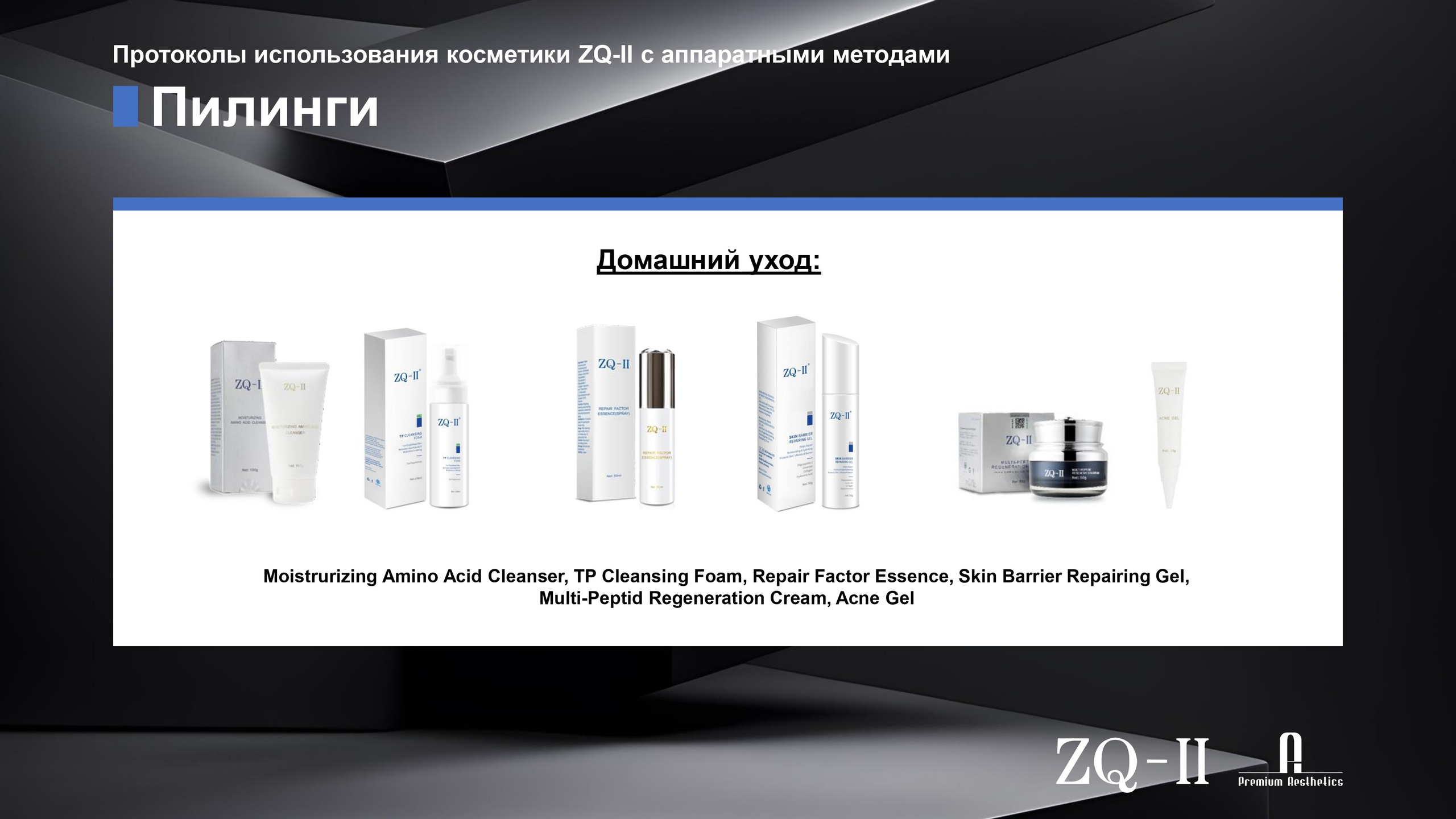 ZQ-II. Студия перманентного макияжа, косметологии и массажа SYMMETRY в Москве, м. Киевская