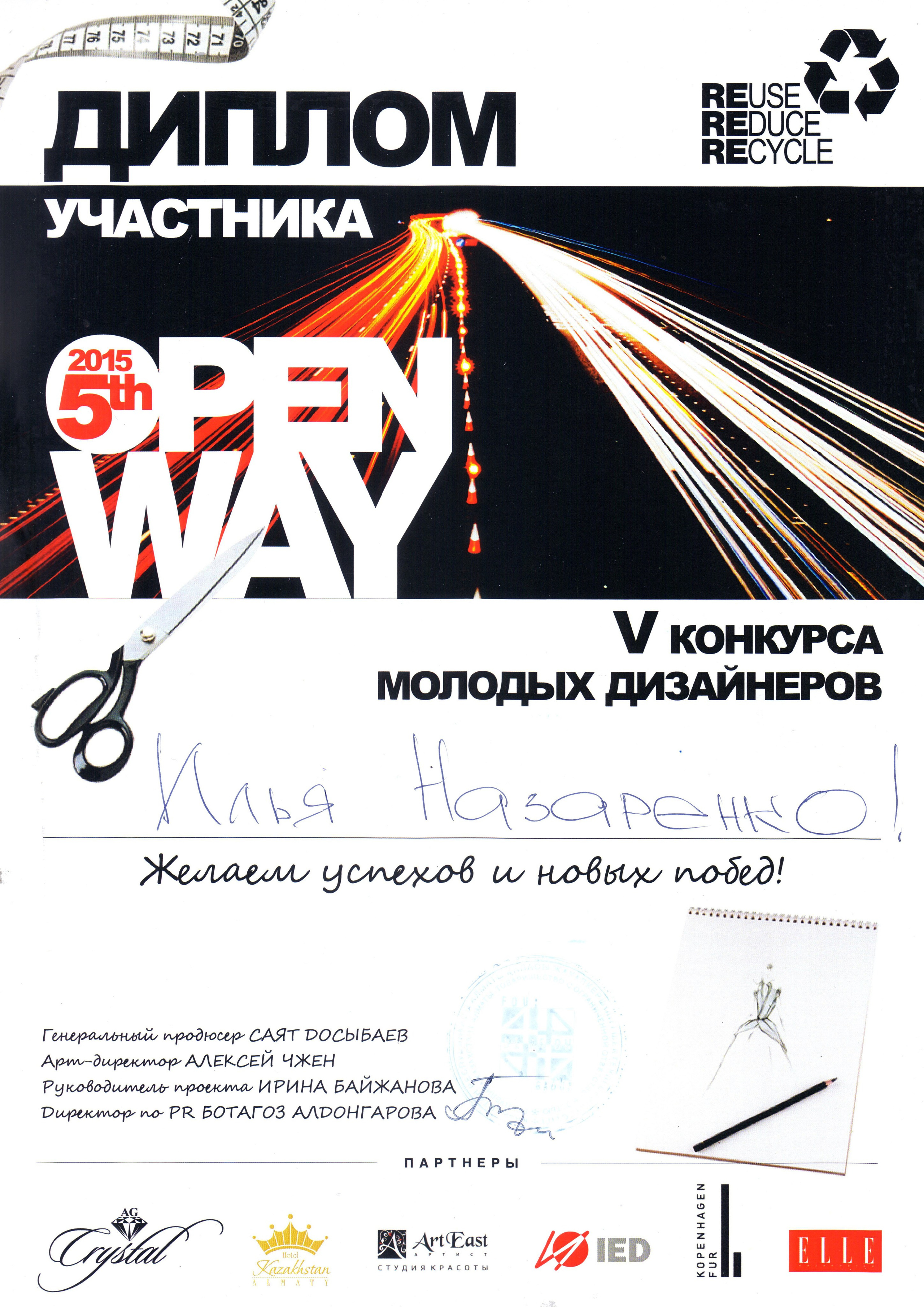 Фотограф Илья Назаренко