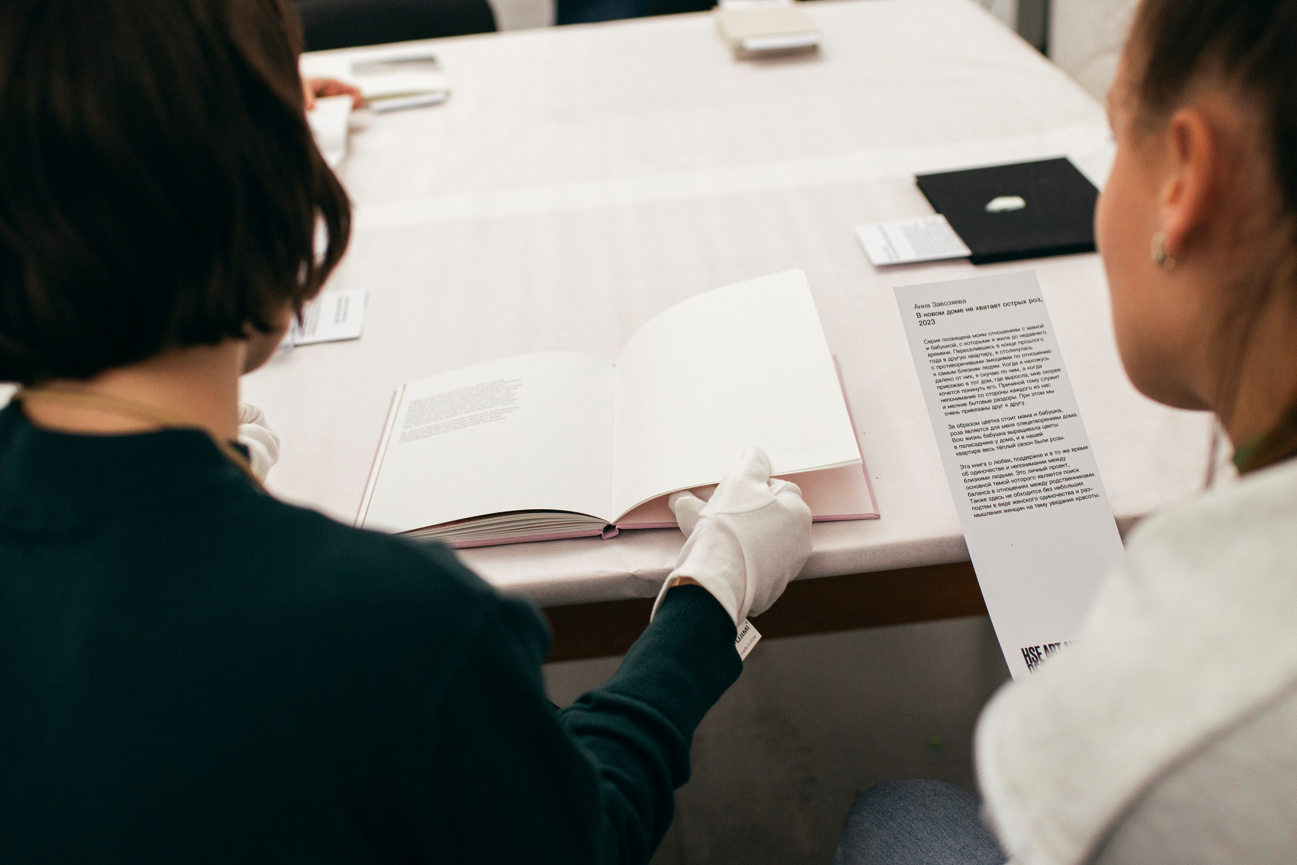 Вечер фото книг в Школе Дизайна. Фотограф в Москве Алейникова Евгения