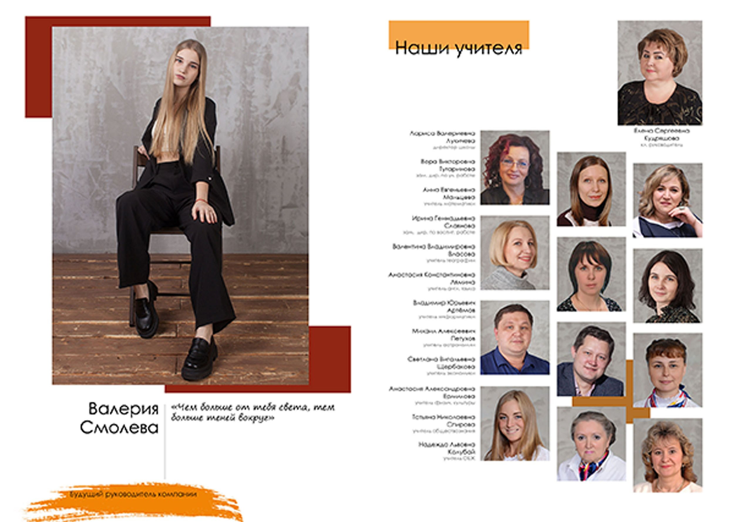 Выпускной альбом для выпускников 11 класса в Вологде