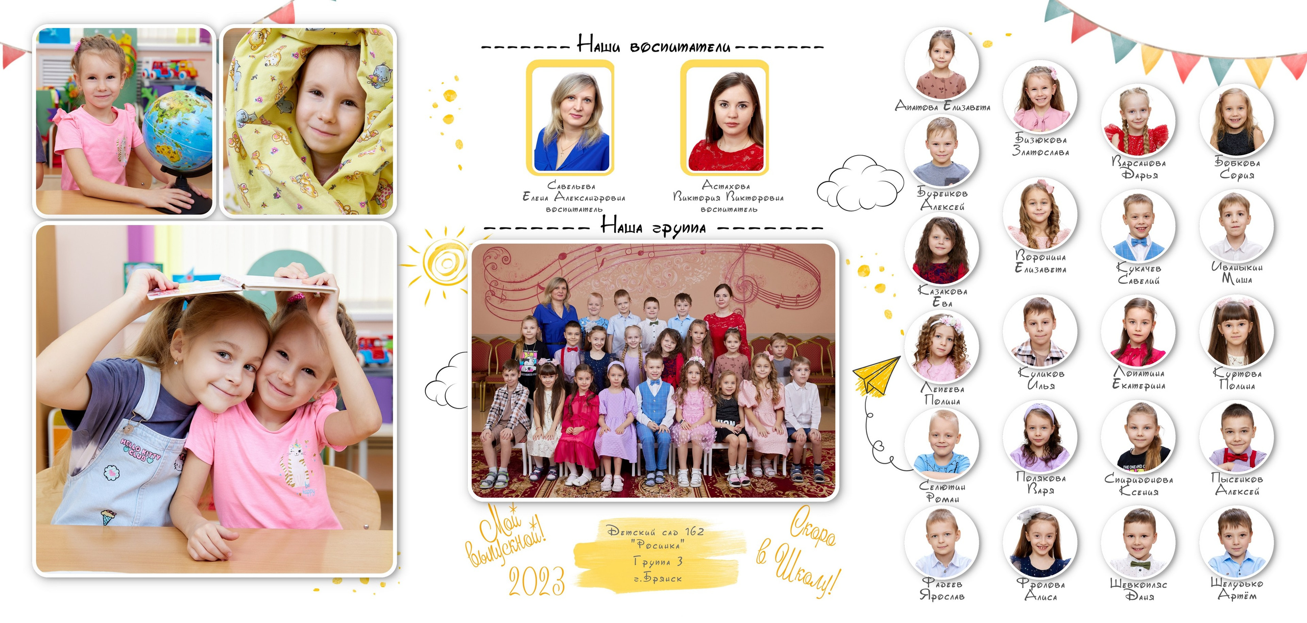 Индивидуальный альбом Трюмо для детского сада. Брянск. Выпускные альбомы для детского сада и школы в Брянске