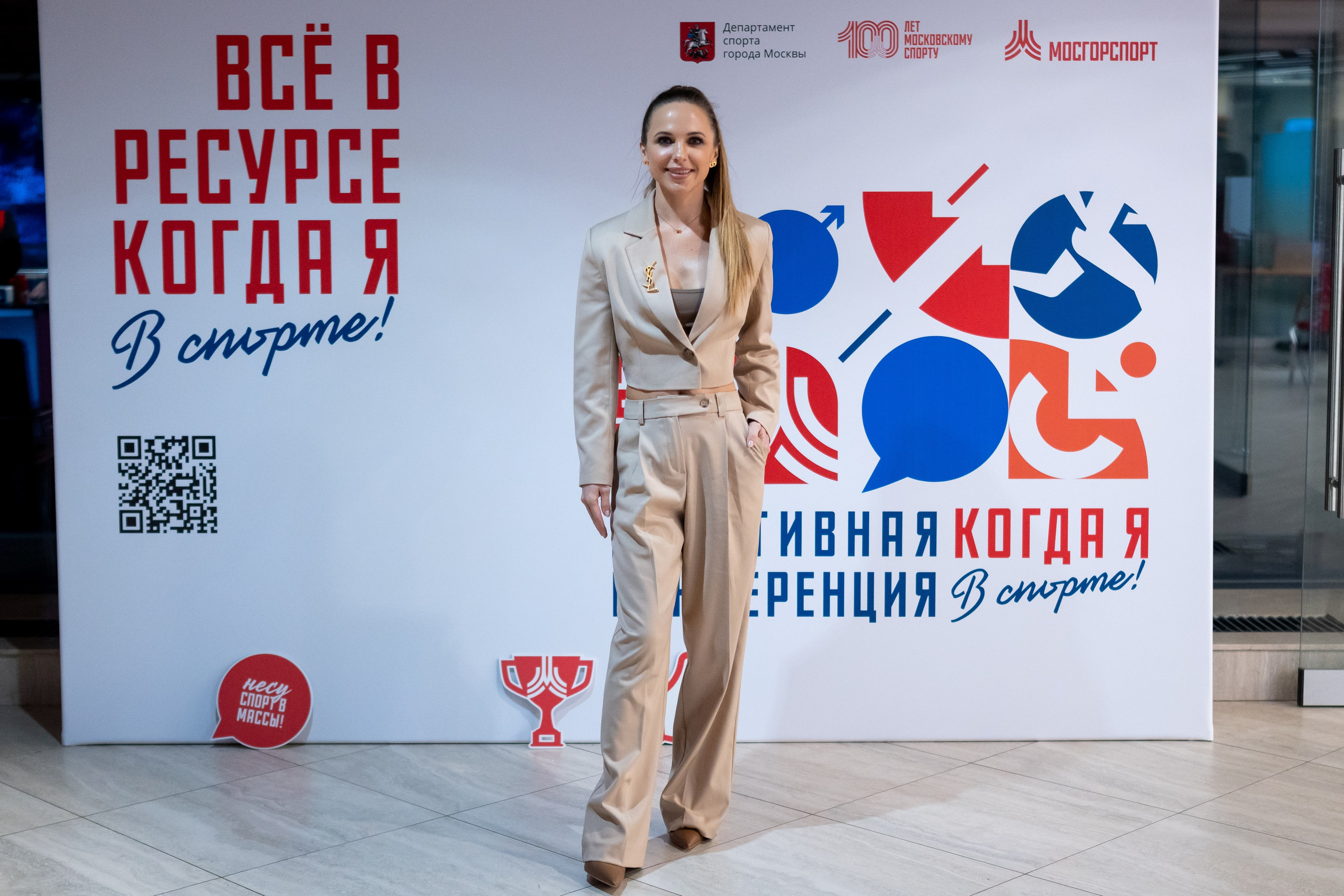 Конференция «Когда я в спорте» — 2023 год. Фотограф и видеограф в Москве Анна Матюхина