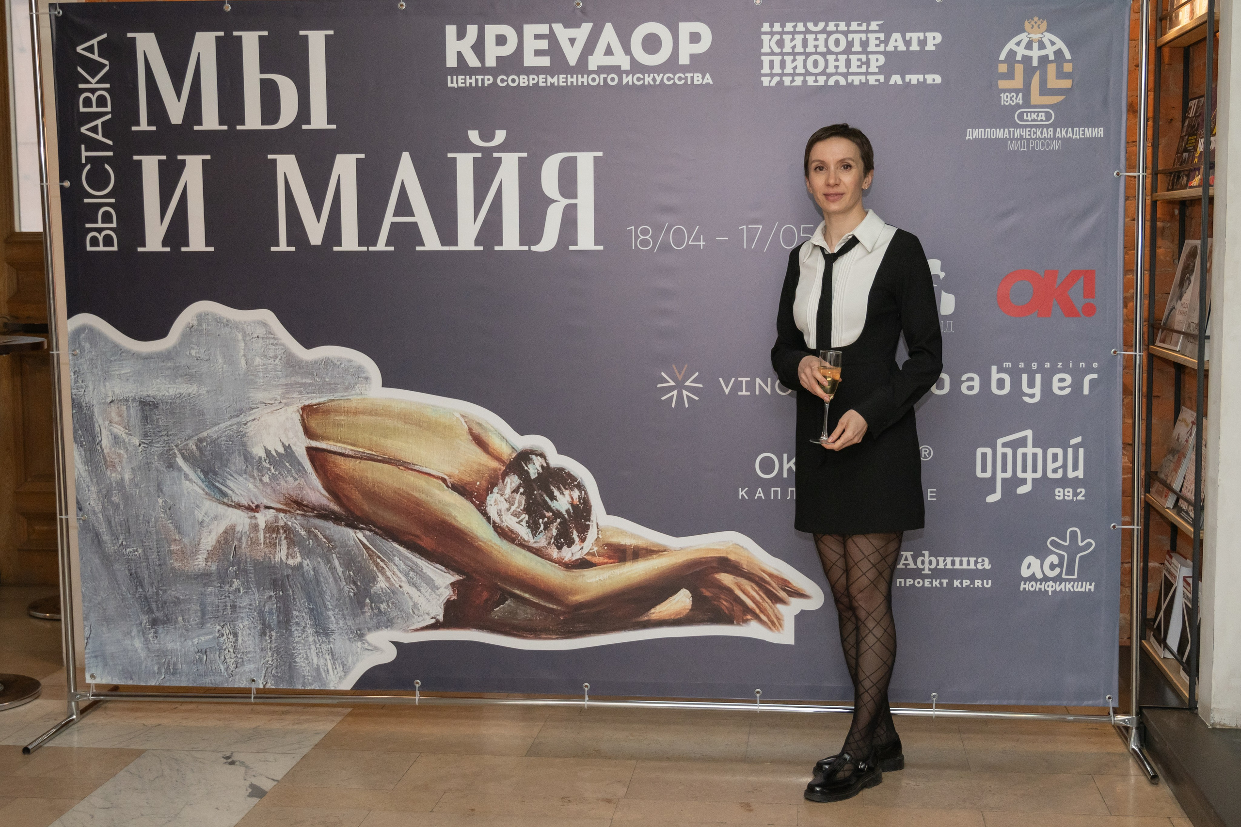 Выставка «Мы и Майя» — экскурсия и дегустационный ужин. Фотограф и видеограф в Москве Анна Матюхина