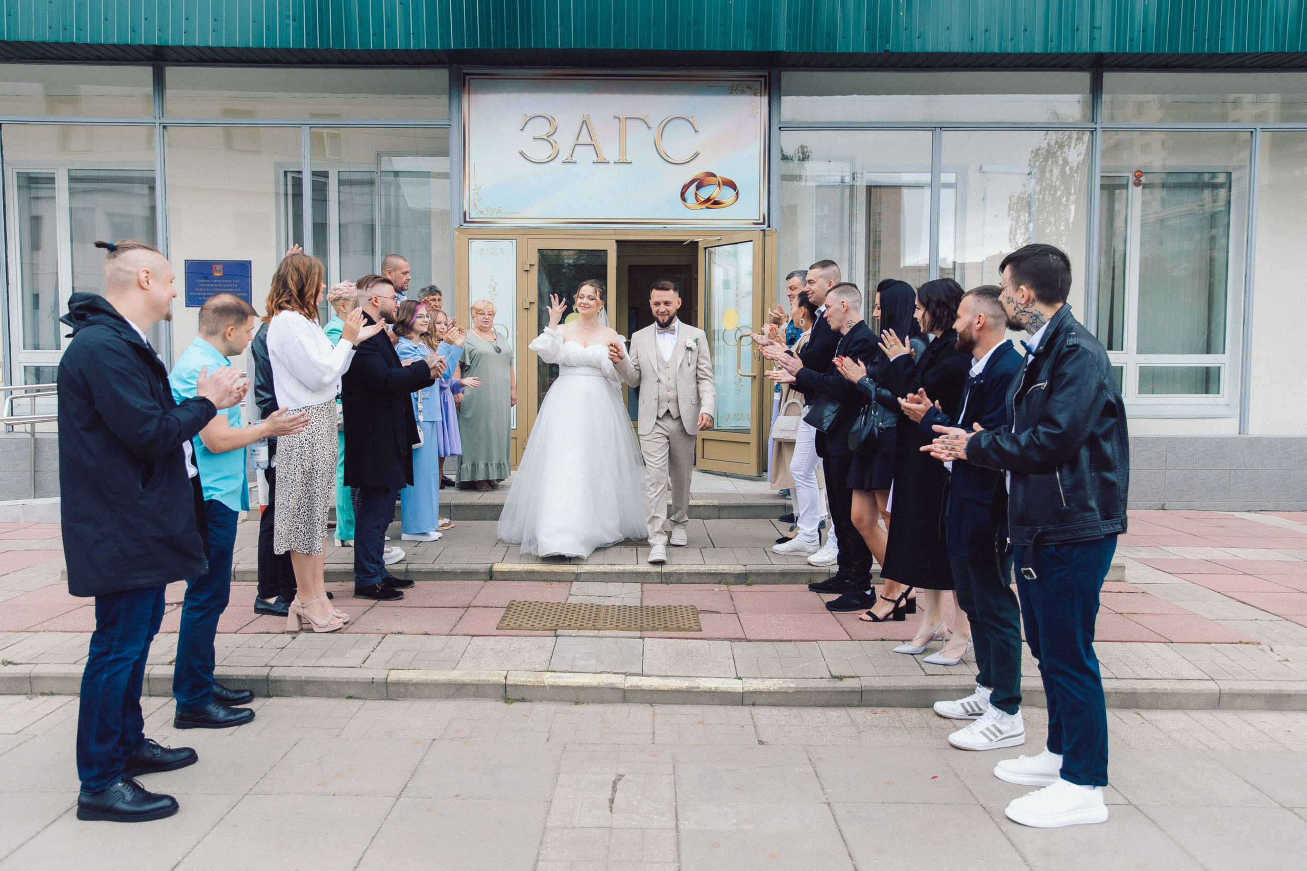 ЗАГС Щелково