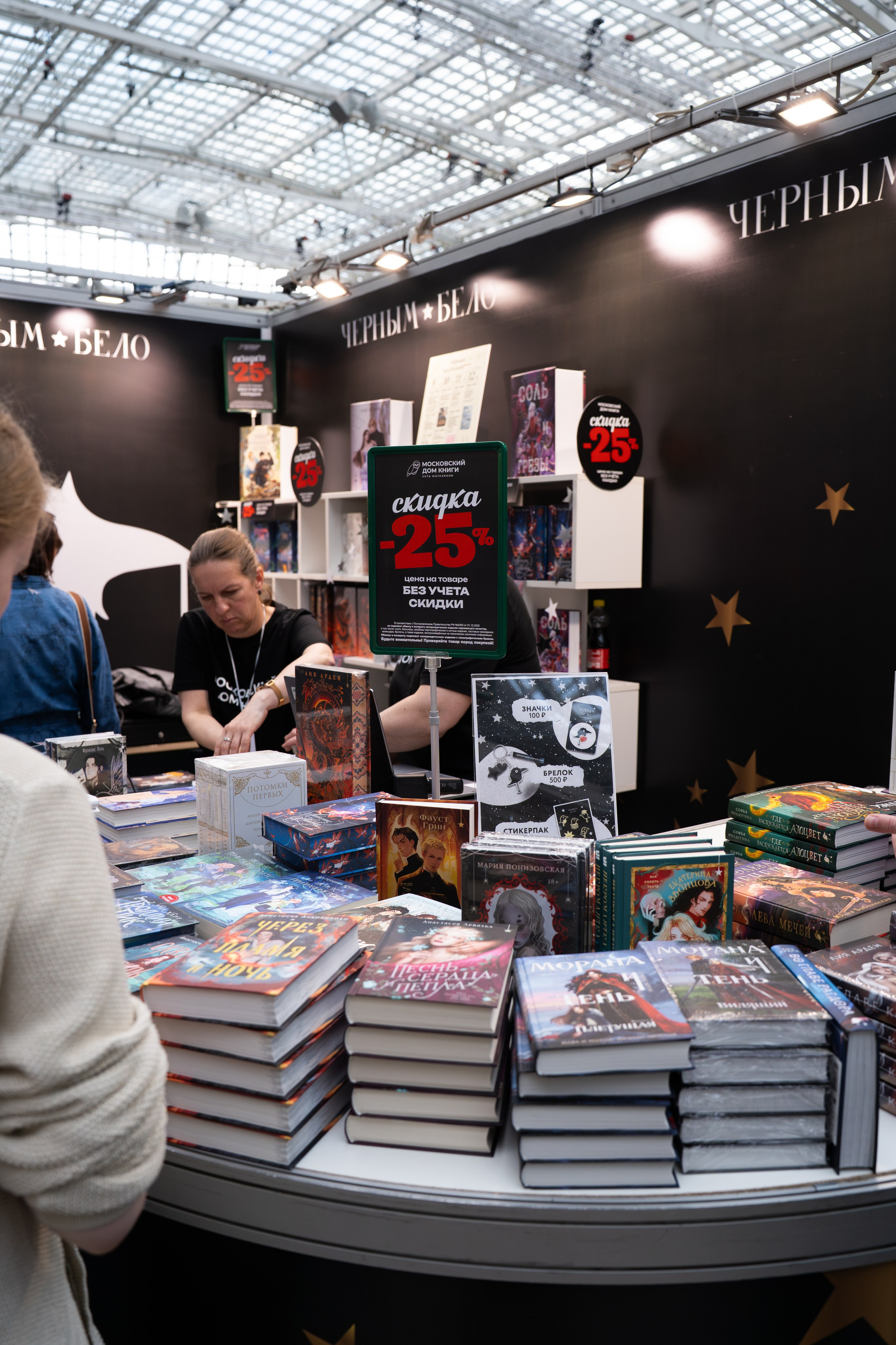 Non/fictio№ 2026 Гостиный двор. Фотограф в Москве Ксения Насокина