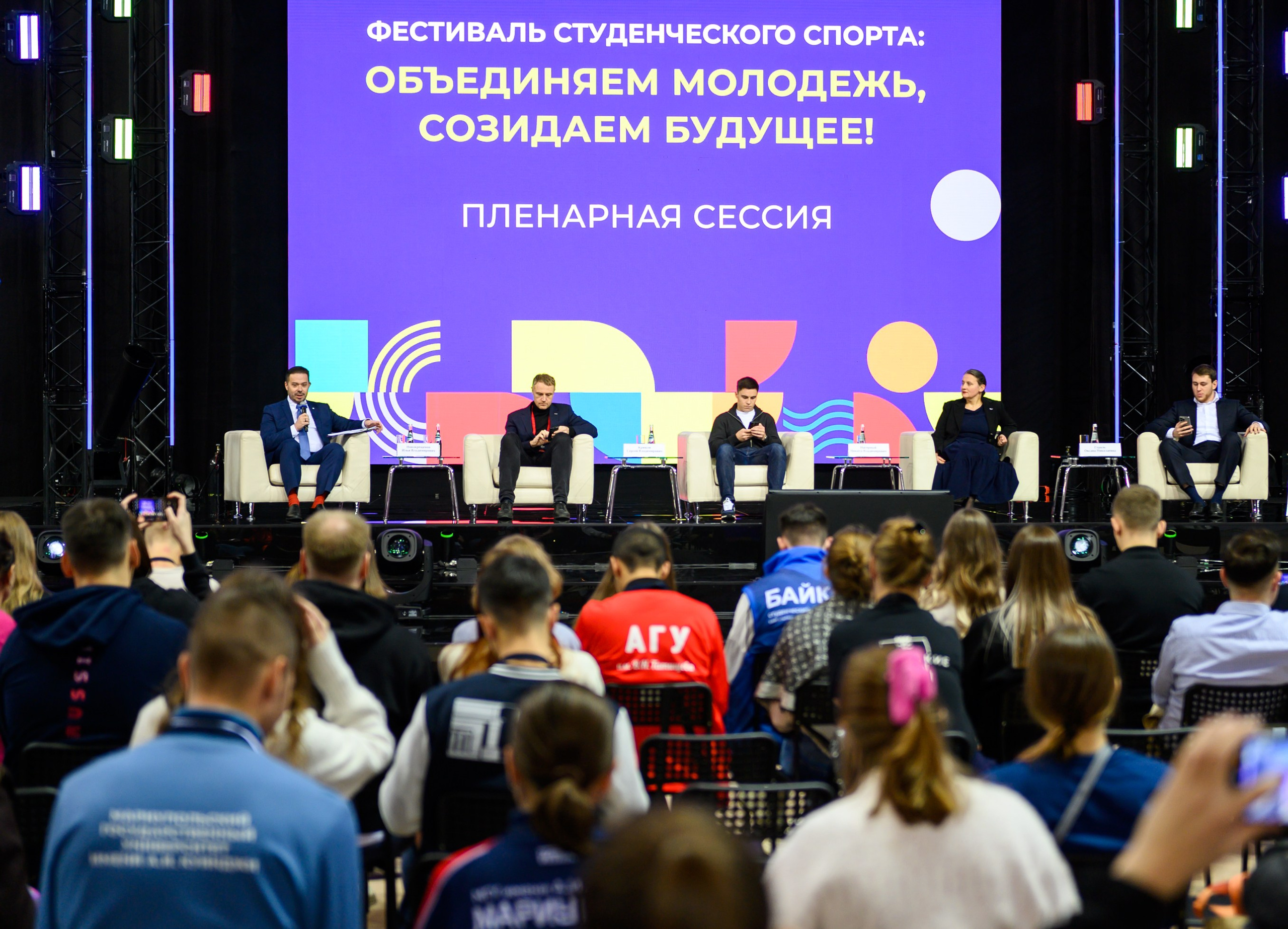 Фестиваль студенческого спорта. Свадебный и семейный фотограф София Невская