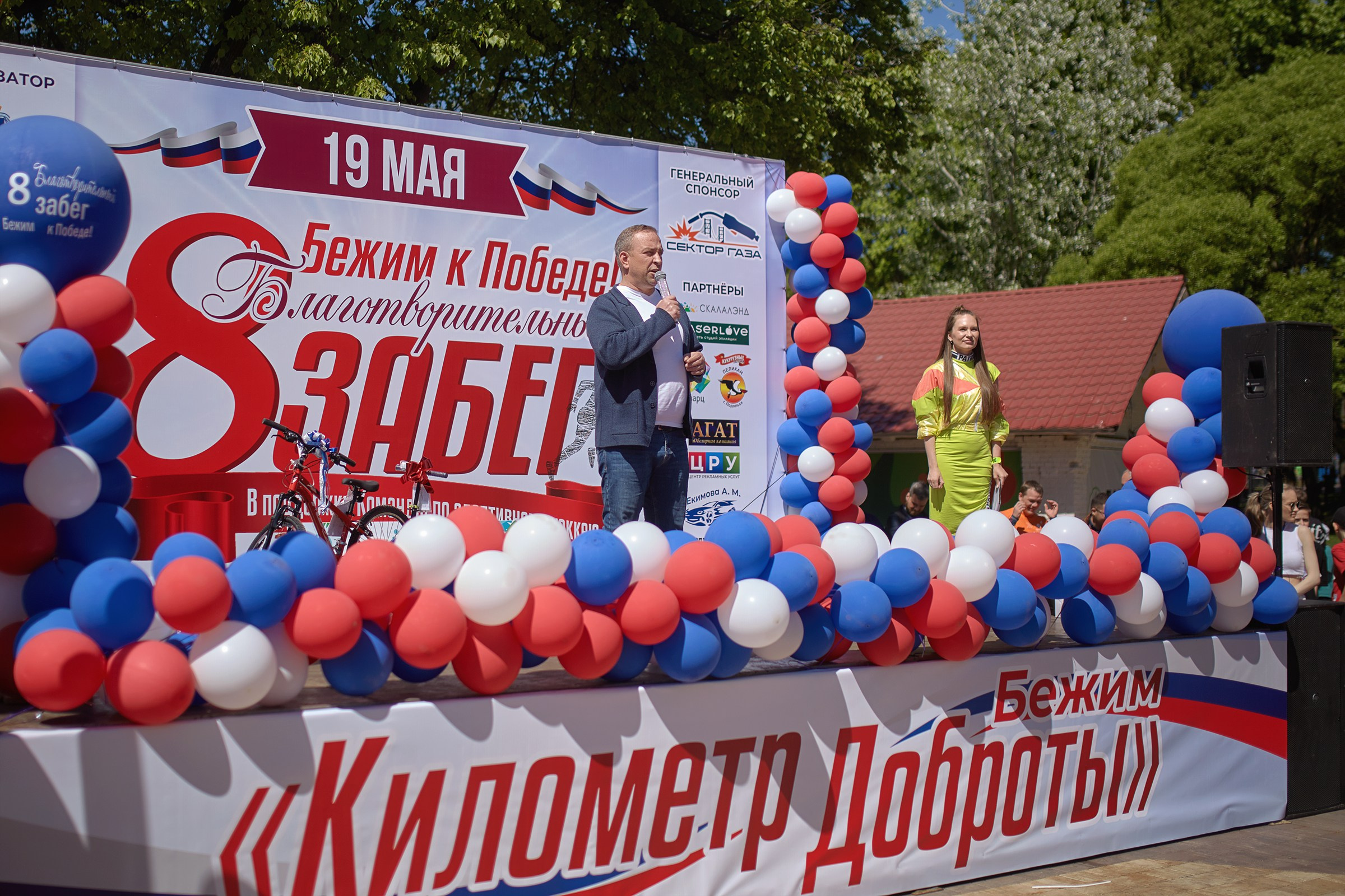 Благотворительный забег «Бежим к победе» (19.05.2024). Фотограф Роман Желтухин