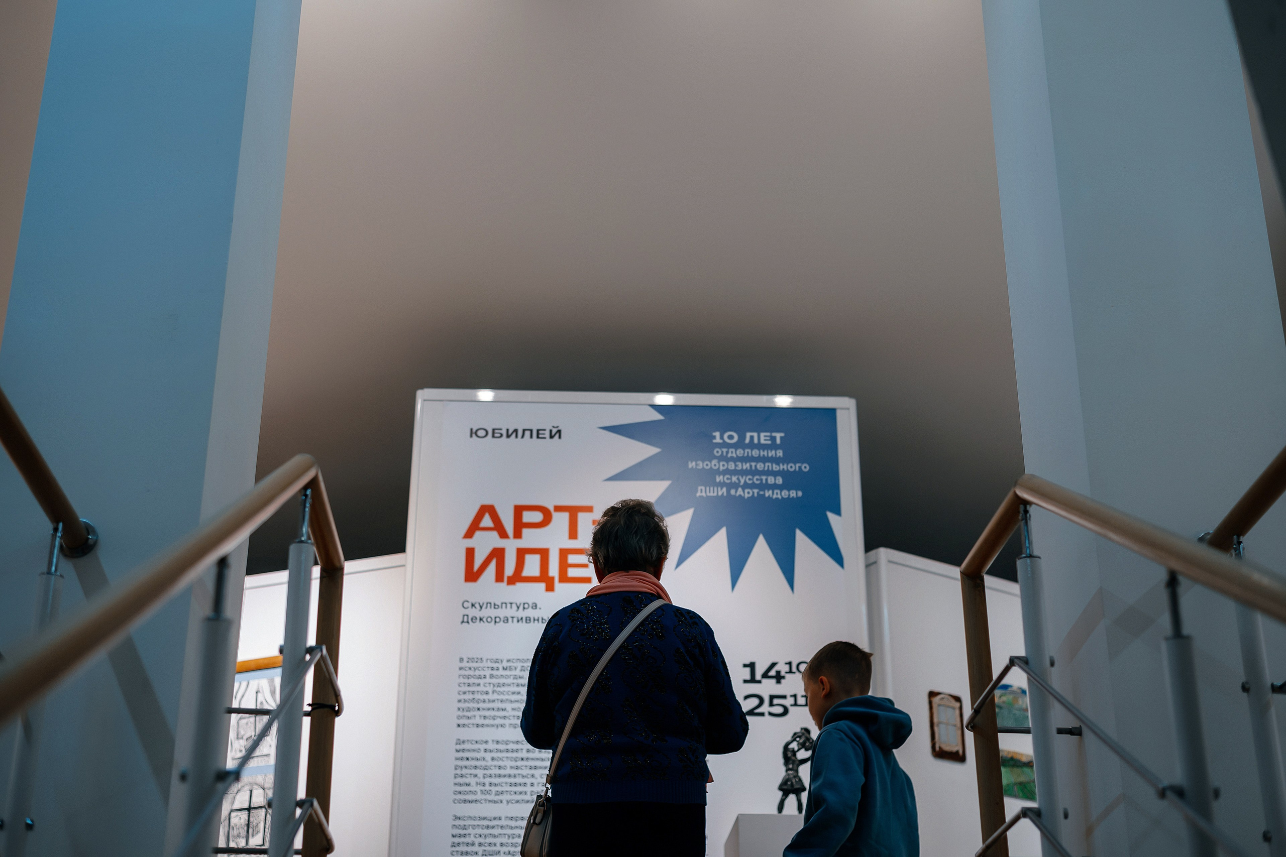 14.01.2025 | Галерея современного искусства «Красный Мост». Арт-идея. Юбилей!. Фотограф Роман Рудаков